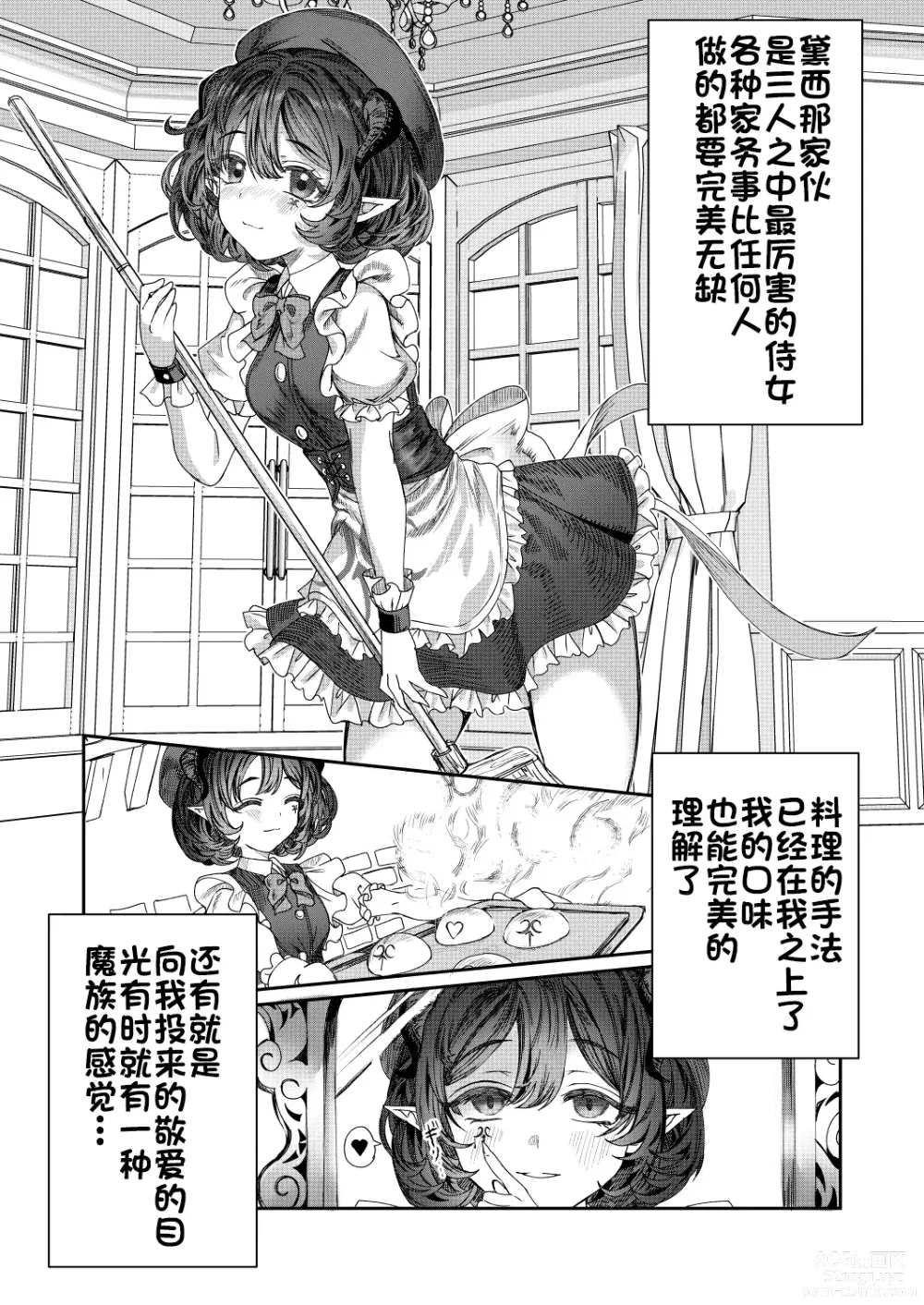 Page 29 of doujinshi Dorei o chokyo shite haremu tsukuru