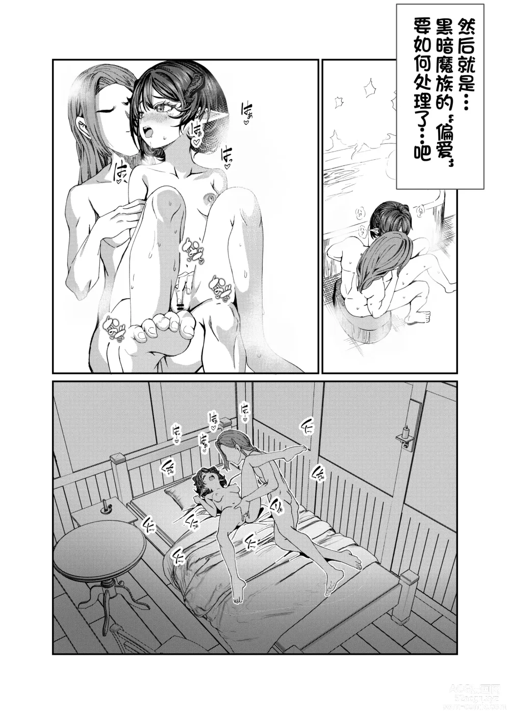 Page 282 of doujinshi Dorei o chokyo shite haremu tsukuru