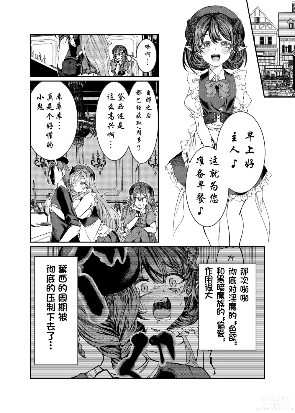 Page 288 of doujinshi Dorei o chokyo shite haremu tsukuru