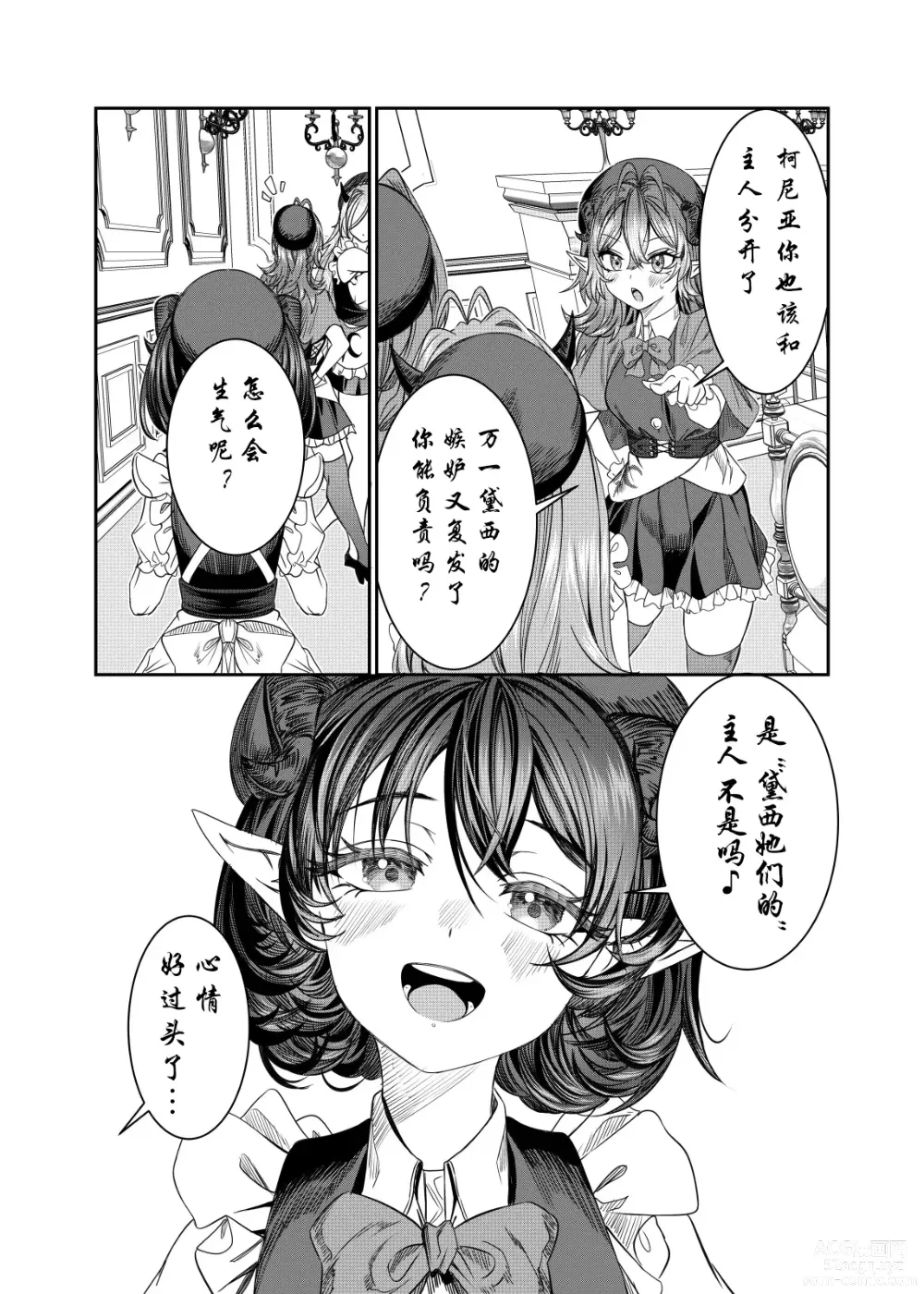 Page 290 of doujinshi Dorei o chokyo shite haremu tsukuru