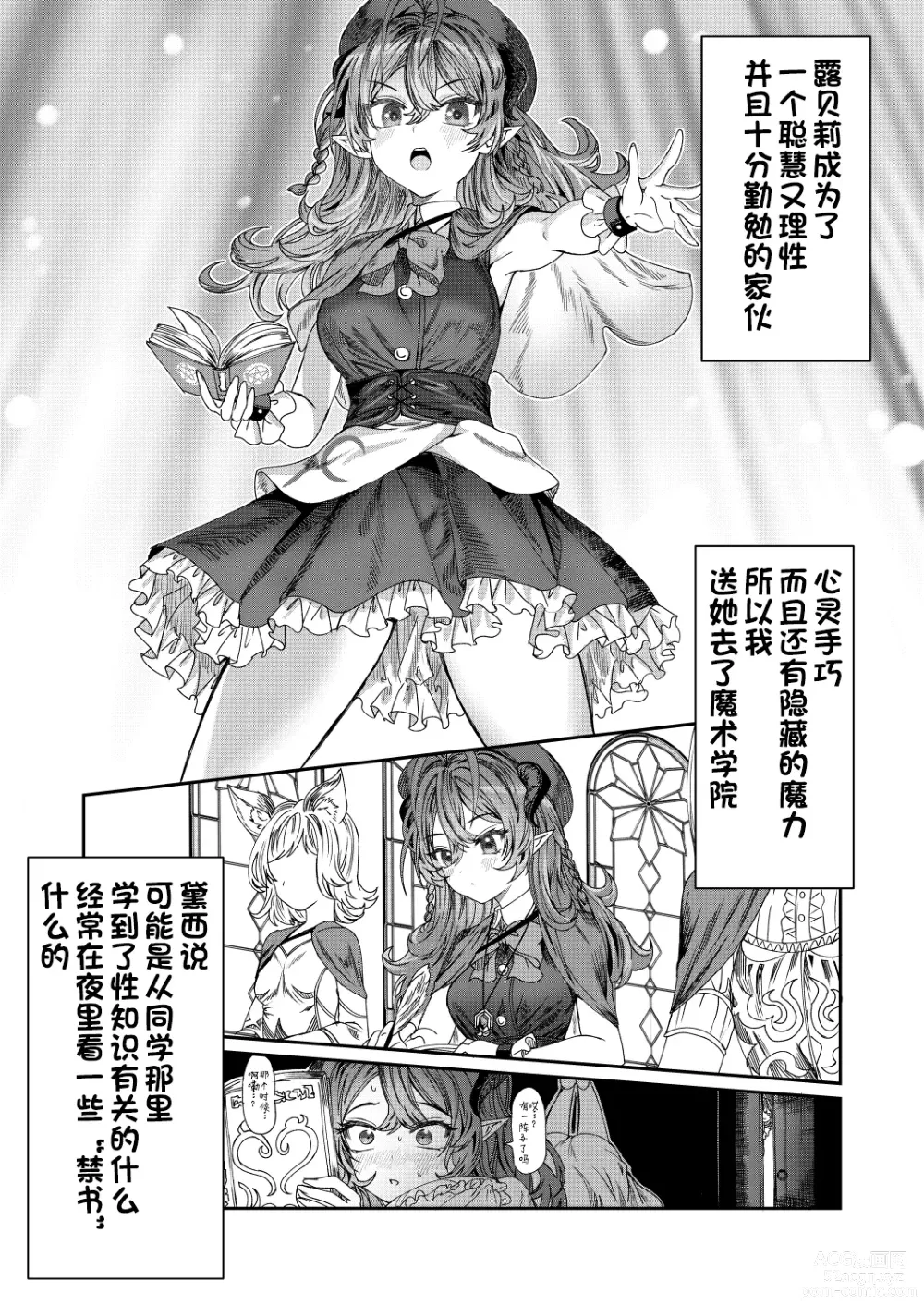 Page 30 of doujinshi Dorei o chokyo shite haremu tsukuru