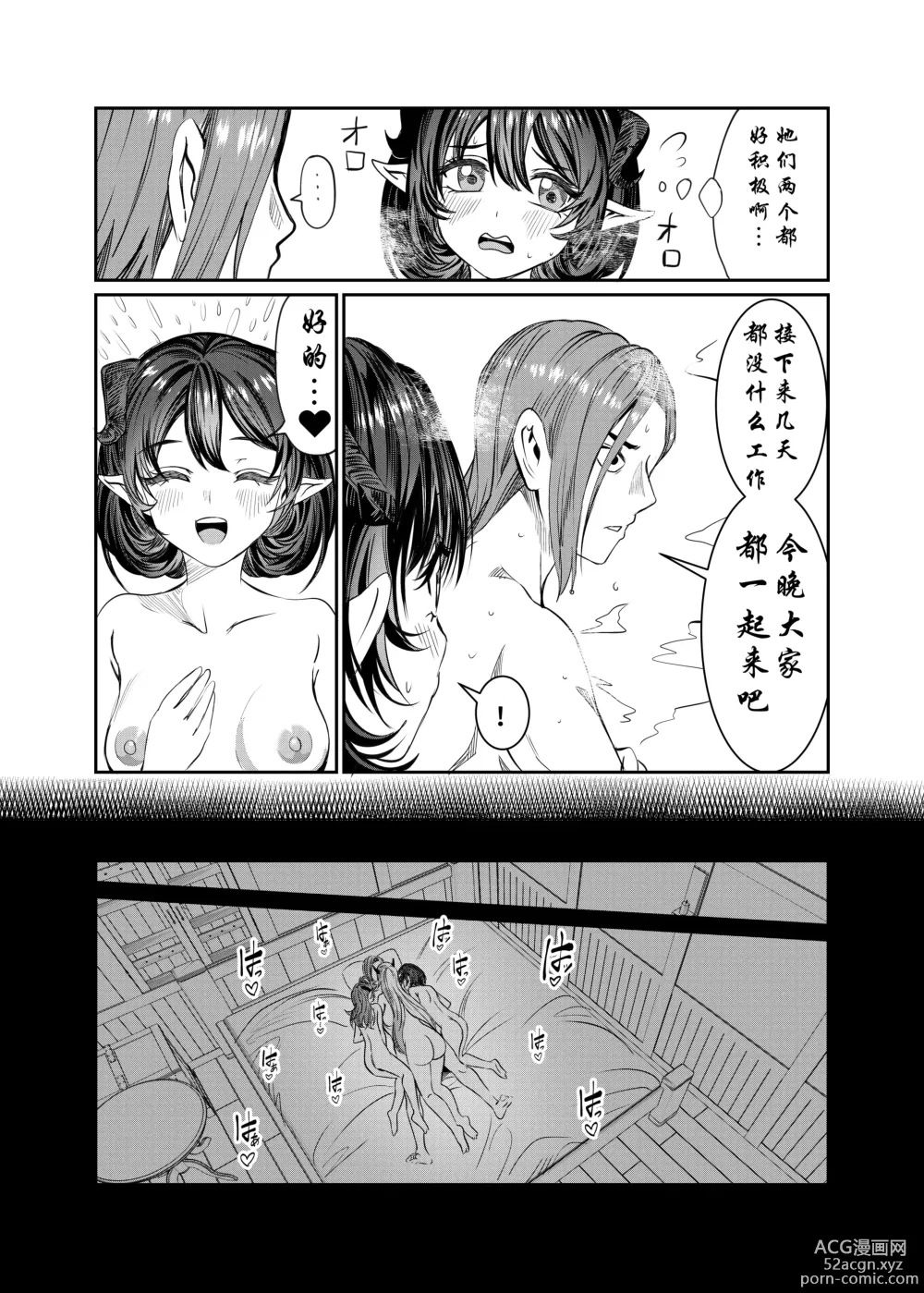 Page 297 of doujinshi Dorei o chokyo shite haremu tsukuru