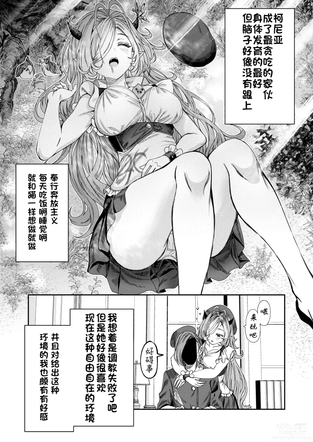 Page 31 of doujinshi Dorei o chokyo shite haremu tsukuru