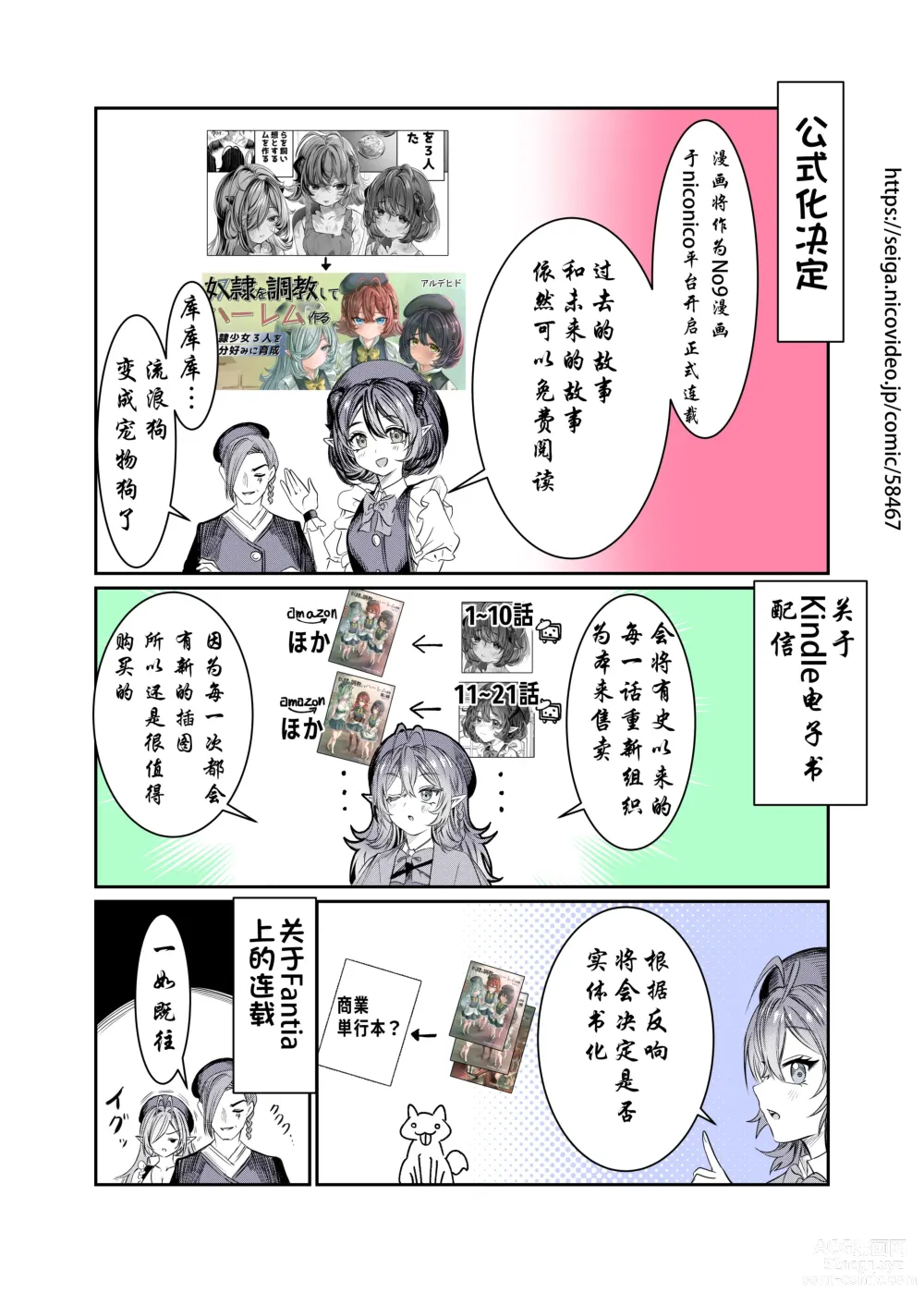 Page 307 of doujinshi Dorei o chokyo shite haremu tsukuru