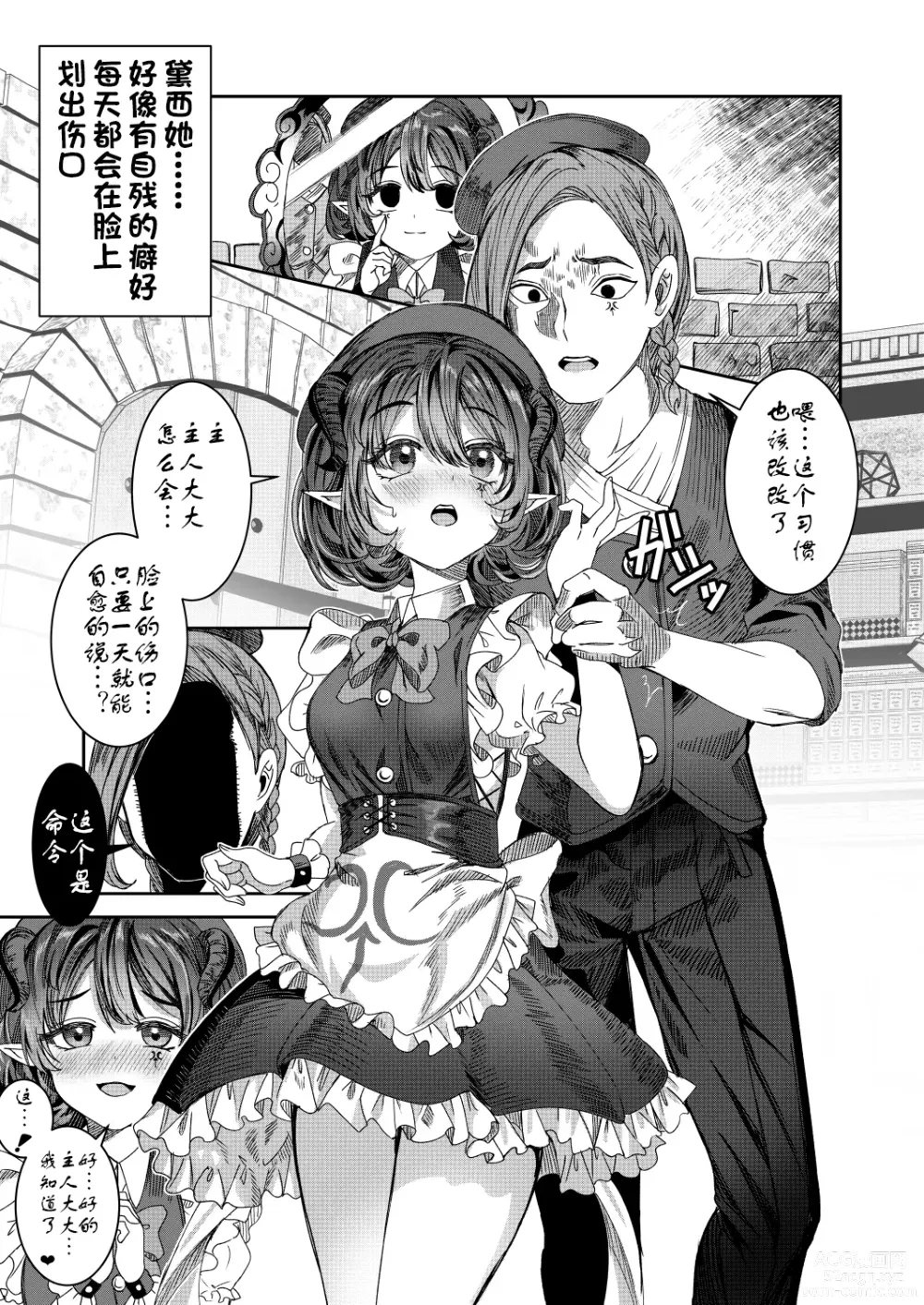 Page 32 of doujinshi Dorei o chokyo shite haremu tsukuru