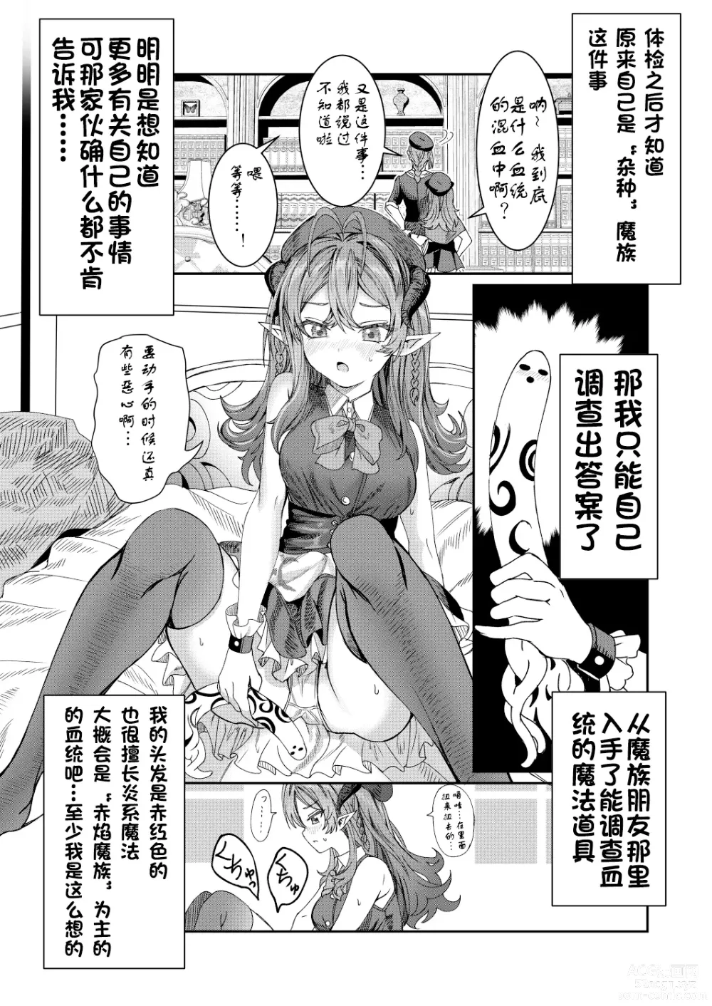 Page 37 of doujinshi Dorei o chokyo shite haremu tsukuru