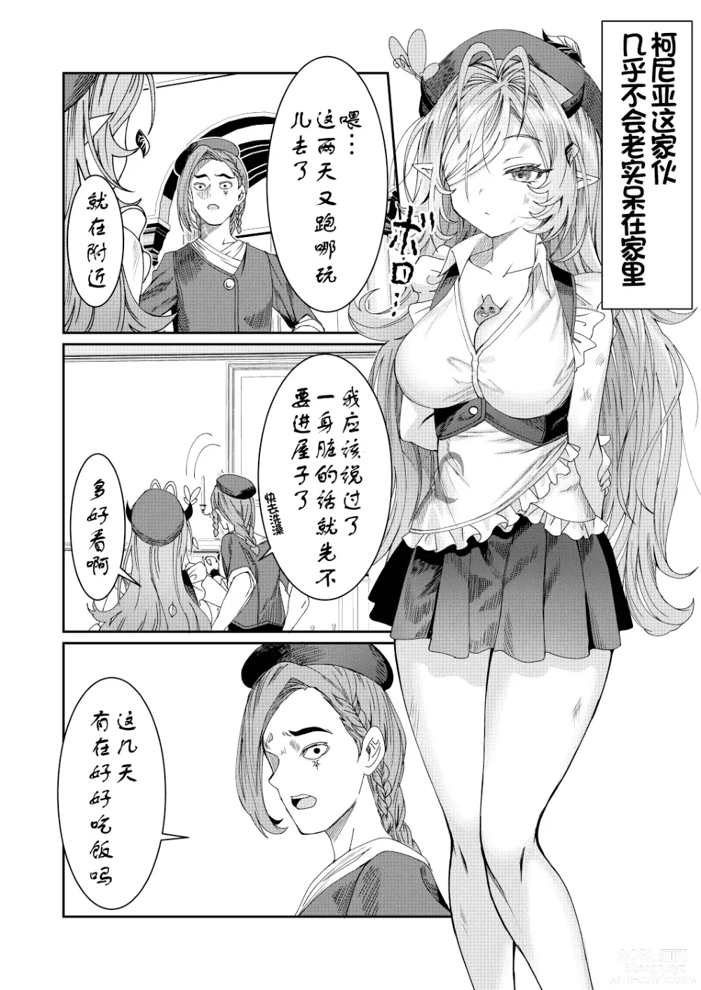 Page 43 of doujinshi Dorei o chokyo shite haremu tsukuru