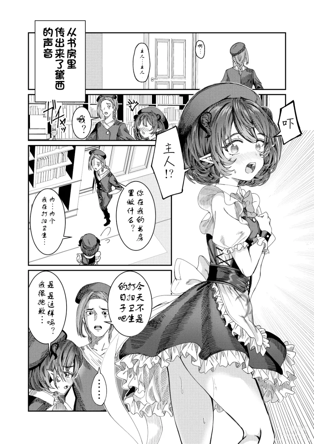 Page 66 of doujinshi Dorei o chokyo shite haremu tsukuru