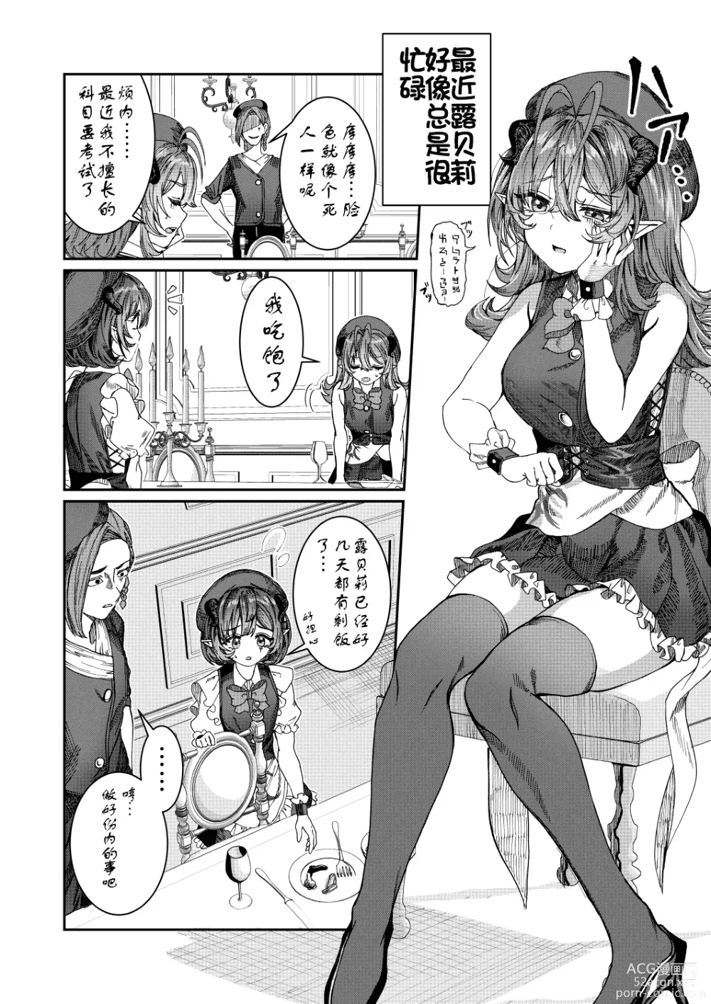 Page 71 of doujinshi Dorei o chokyo shite haremu tsukuru