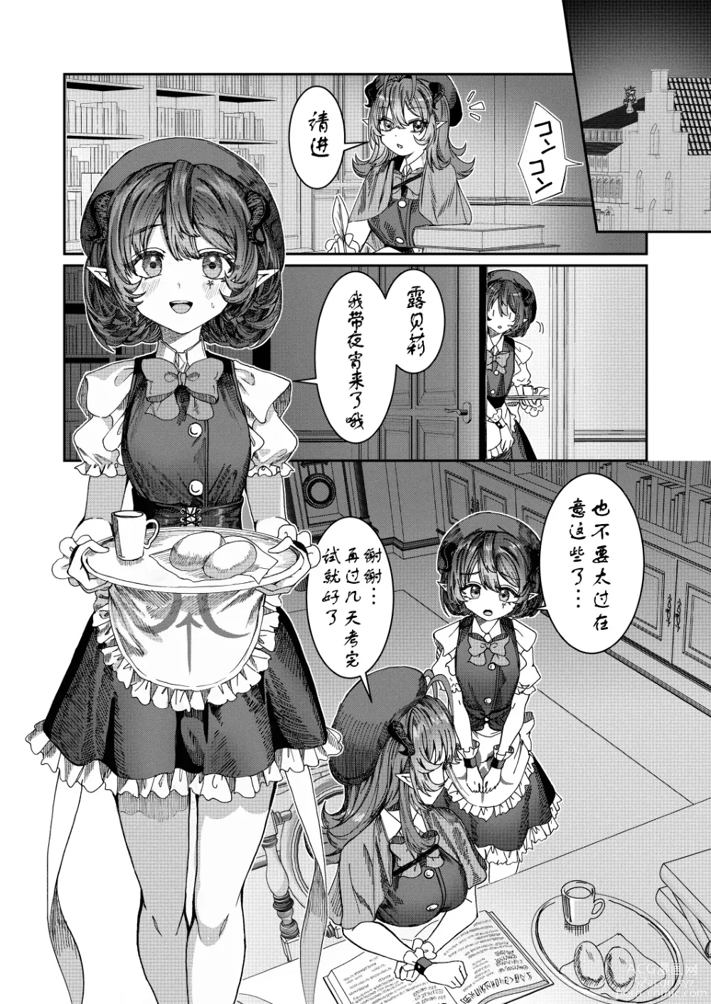 Page 72 of doujinshi Dorei o chokyo shite haremu tsukuru