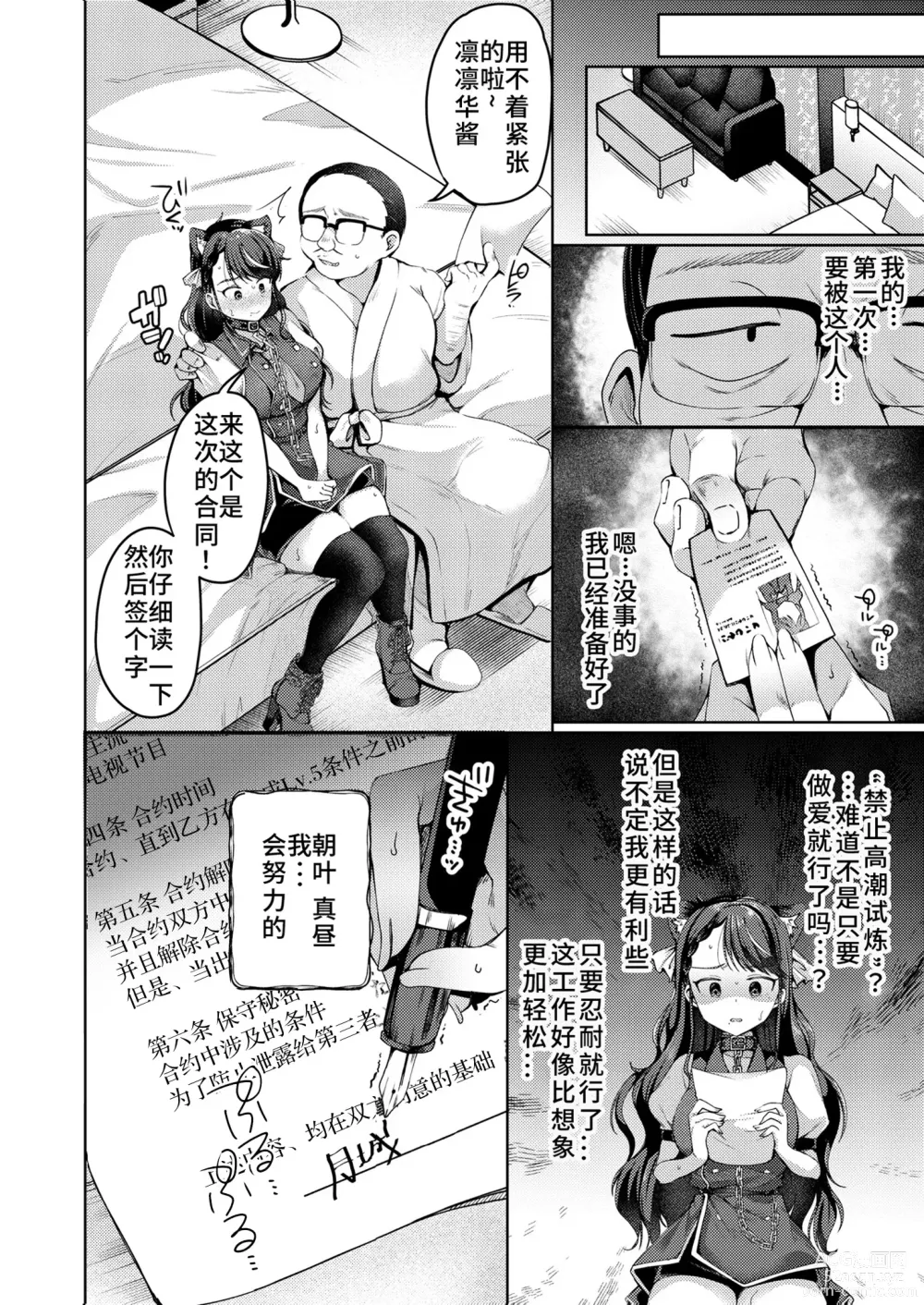 Page 4 of manga Adayume
