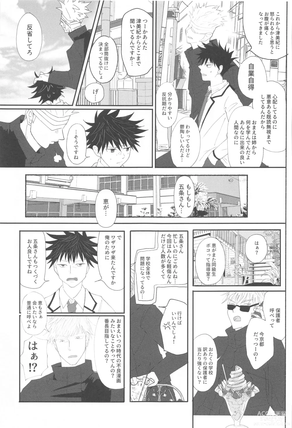 Page 18 of doujinshi Fusenai Inu