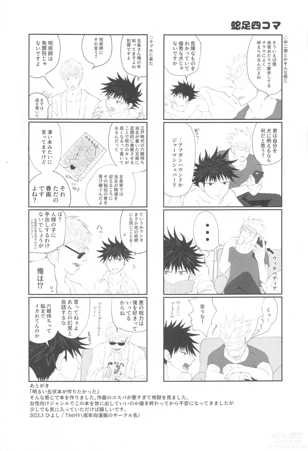 Page 20 of doujinshi Fusenai Inu
