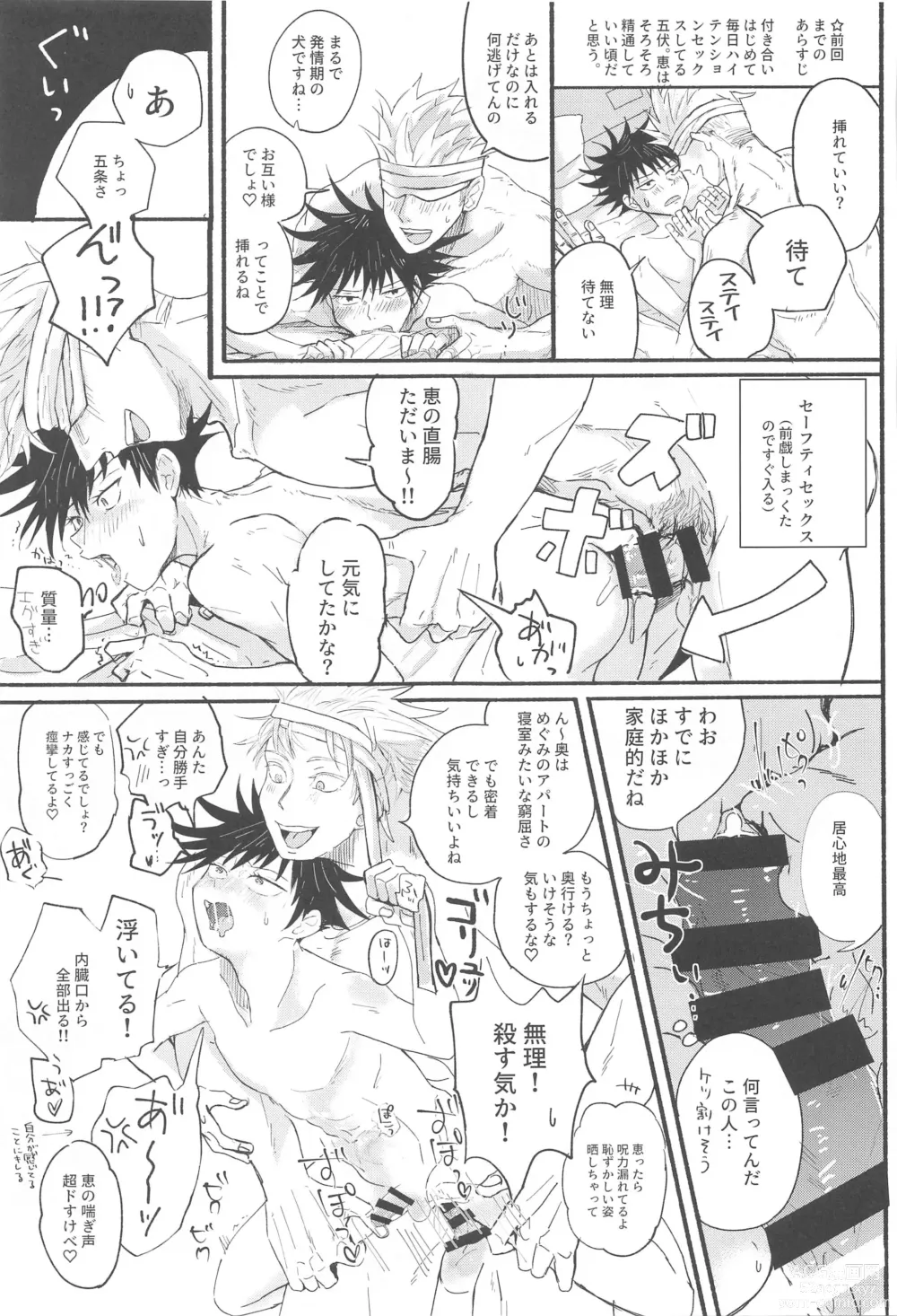 Page 22 of doujinshi Fusenai Inu