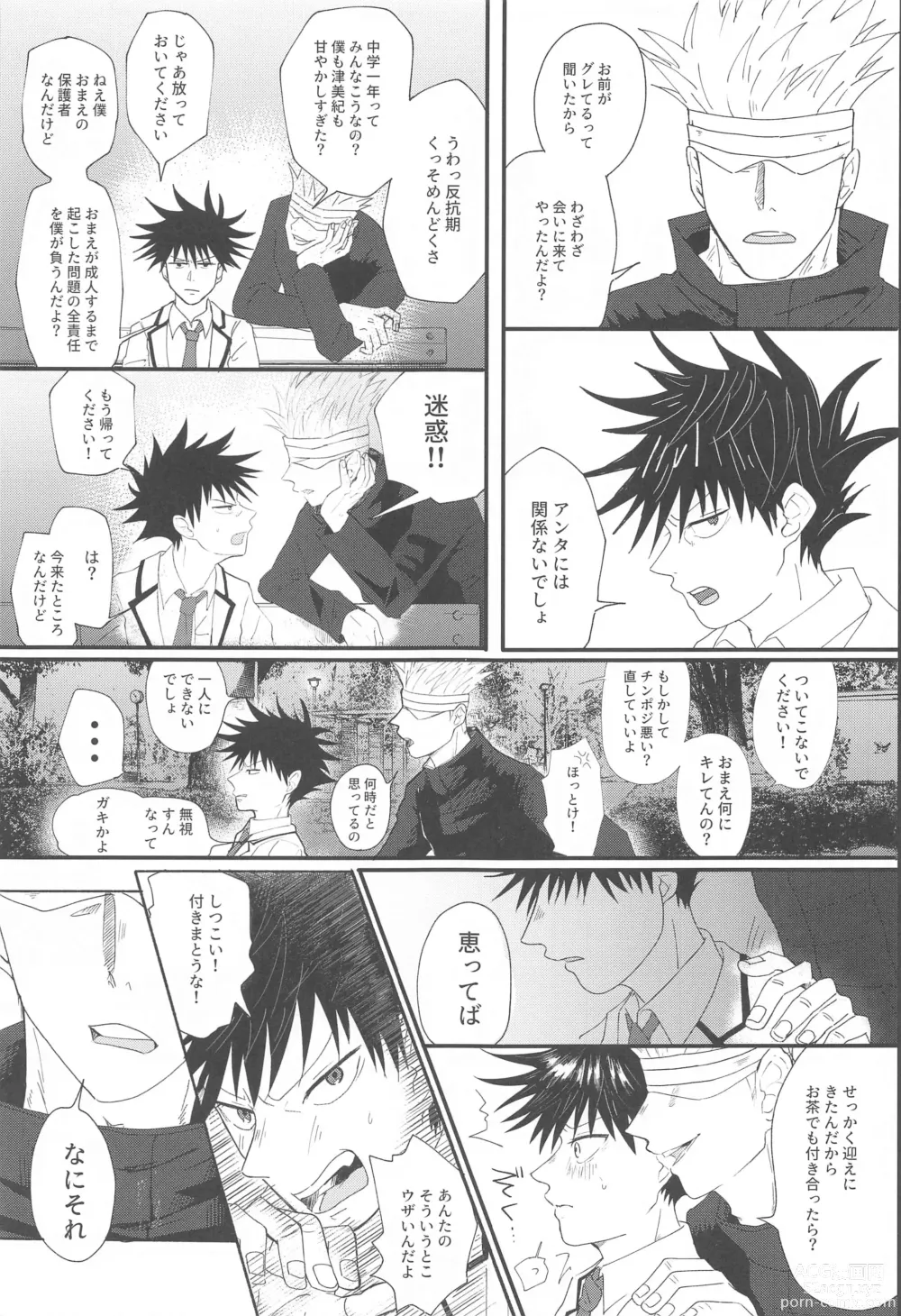 Page 4 of doujinshi Fusenai Inu