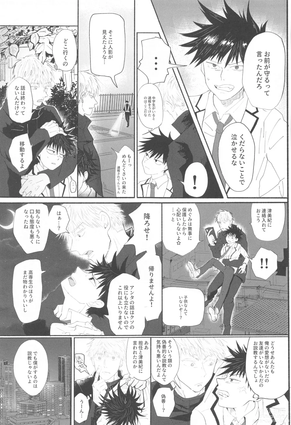Page 6 of doujinshi Fusenai Inu