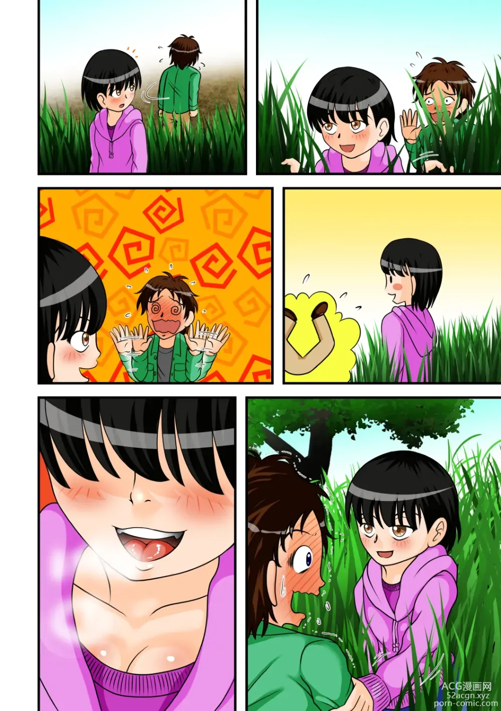 Page 17 of doujinshi 危险的约会