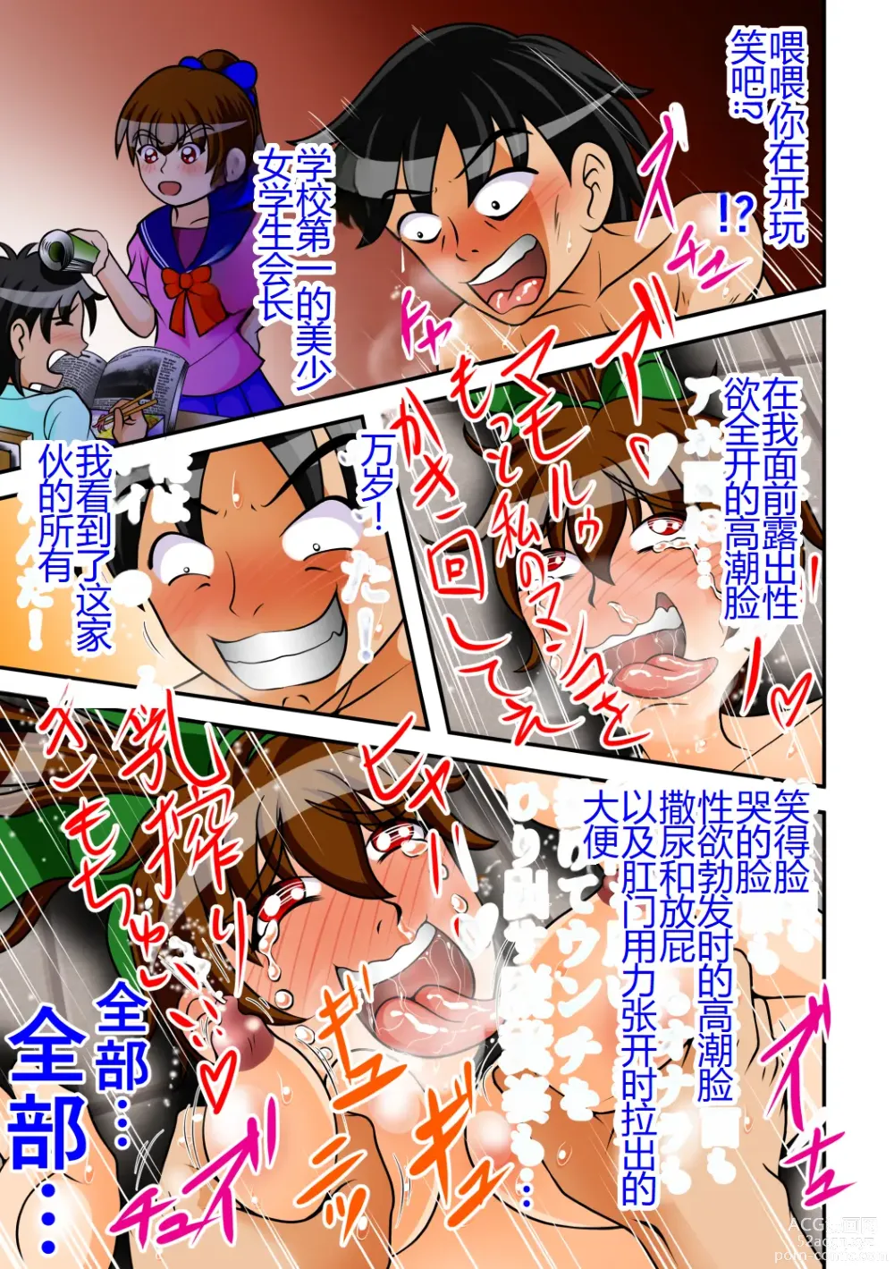 Page 50 of doujinshi Jigoku no Isshuukan