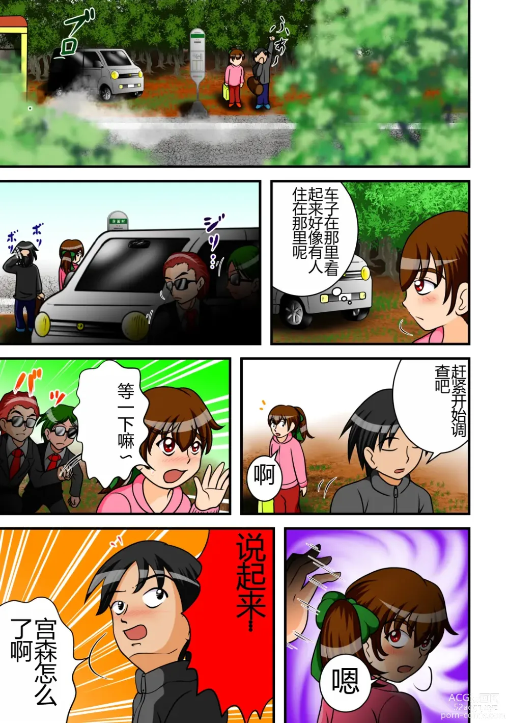 Page 6 of doujinshi Jigoku no Isshuukan