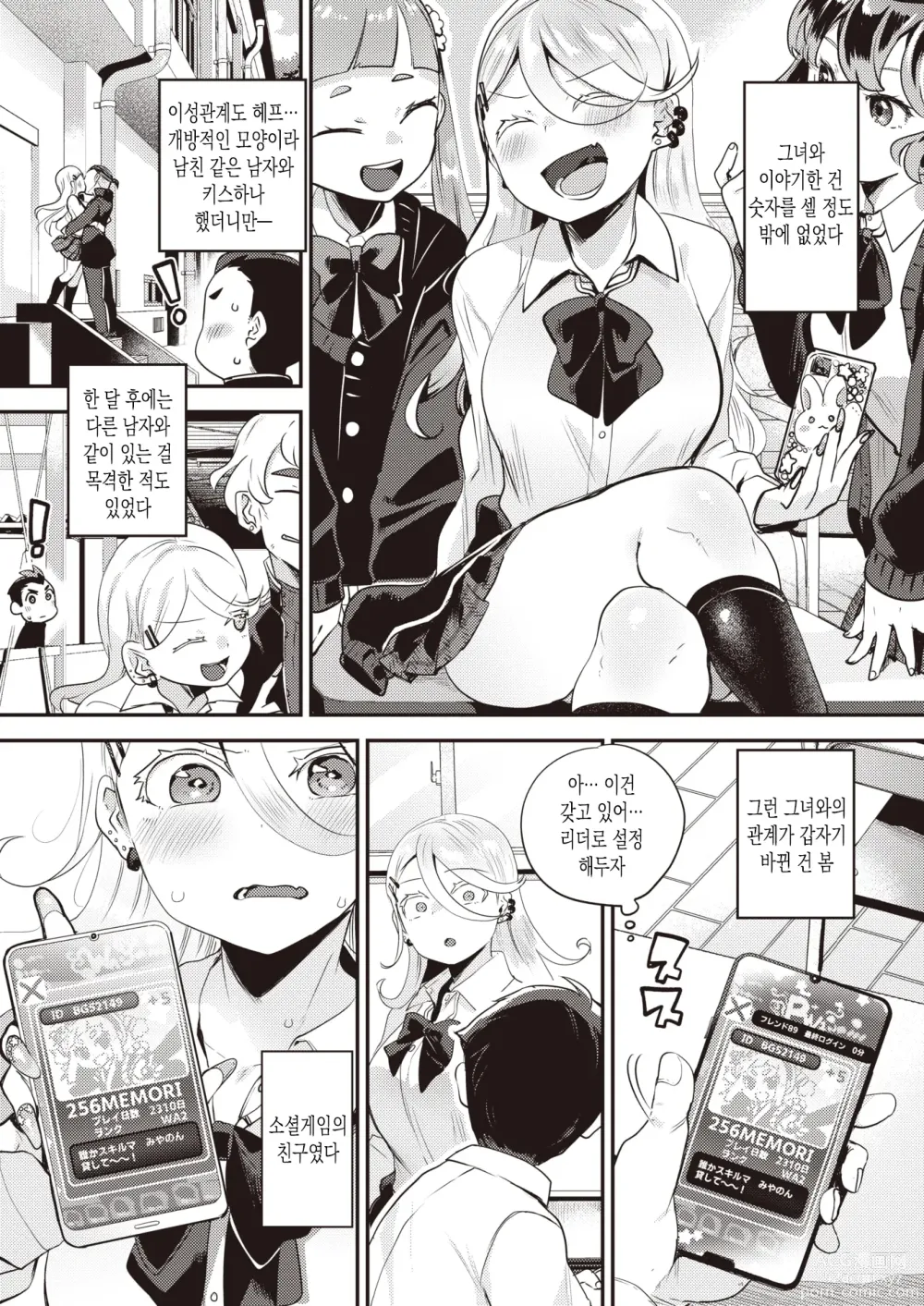 Page 3 of manga 유니섹스