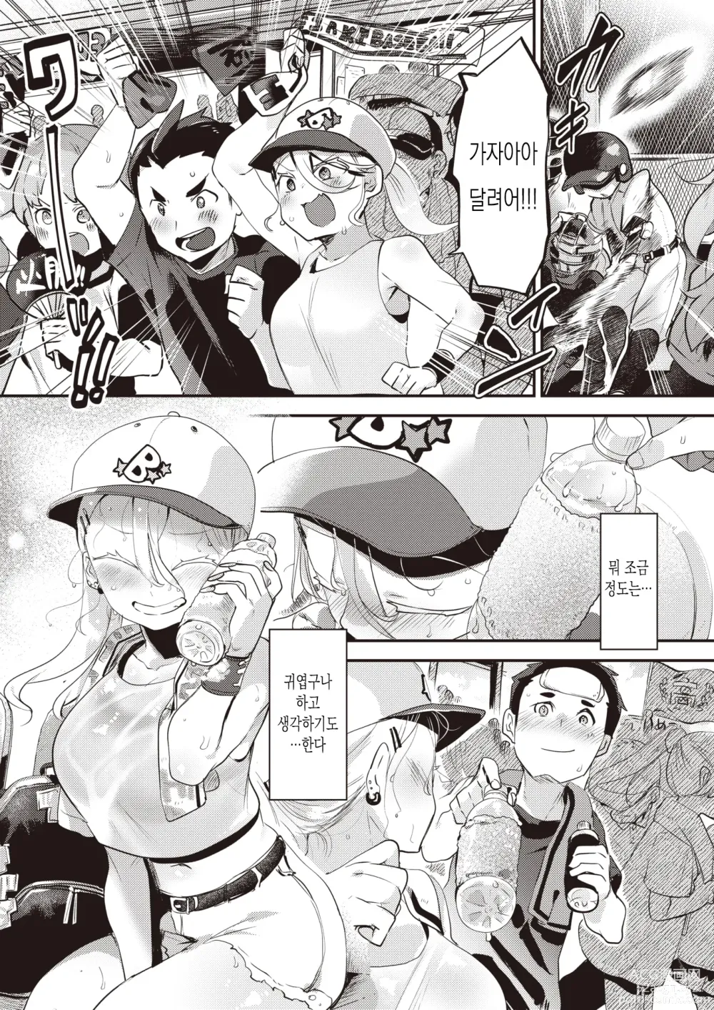 Page 5 of manga 유니섹스