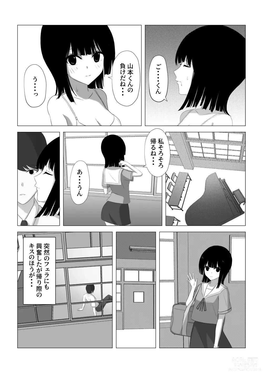 Page 11 of doujinshi Shasei Gaman Dekitara Date suru