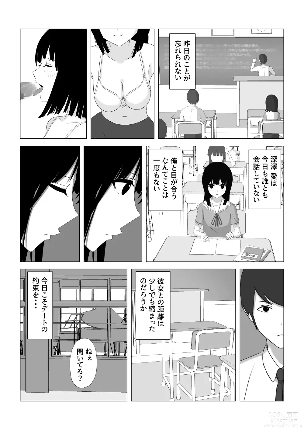 Page 12 of doujinshi Shasei Gaman Dekitara Date suru