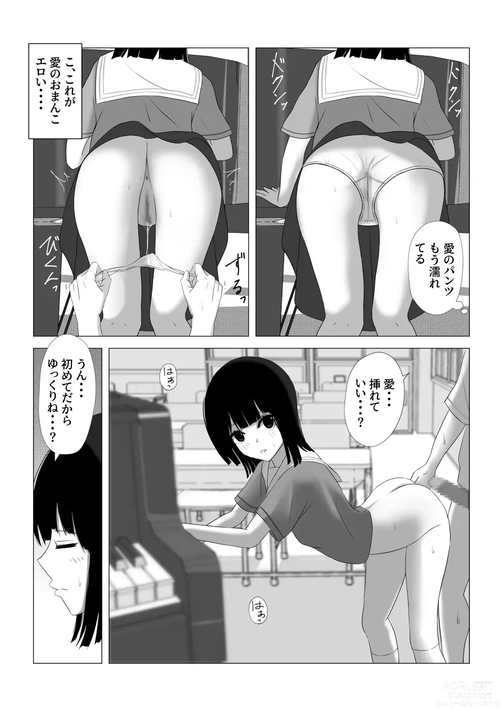 Page 15 of doujinshi Shasei Gaman Dekitara Date suru