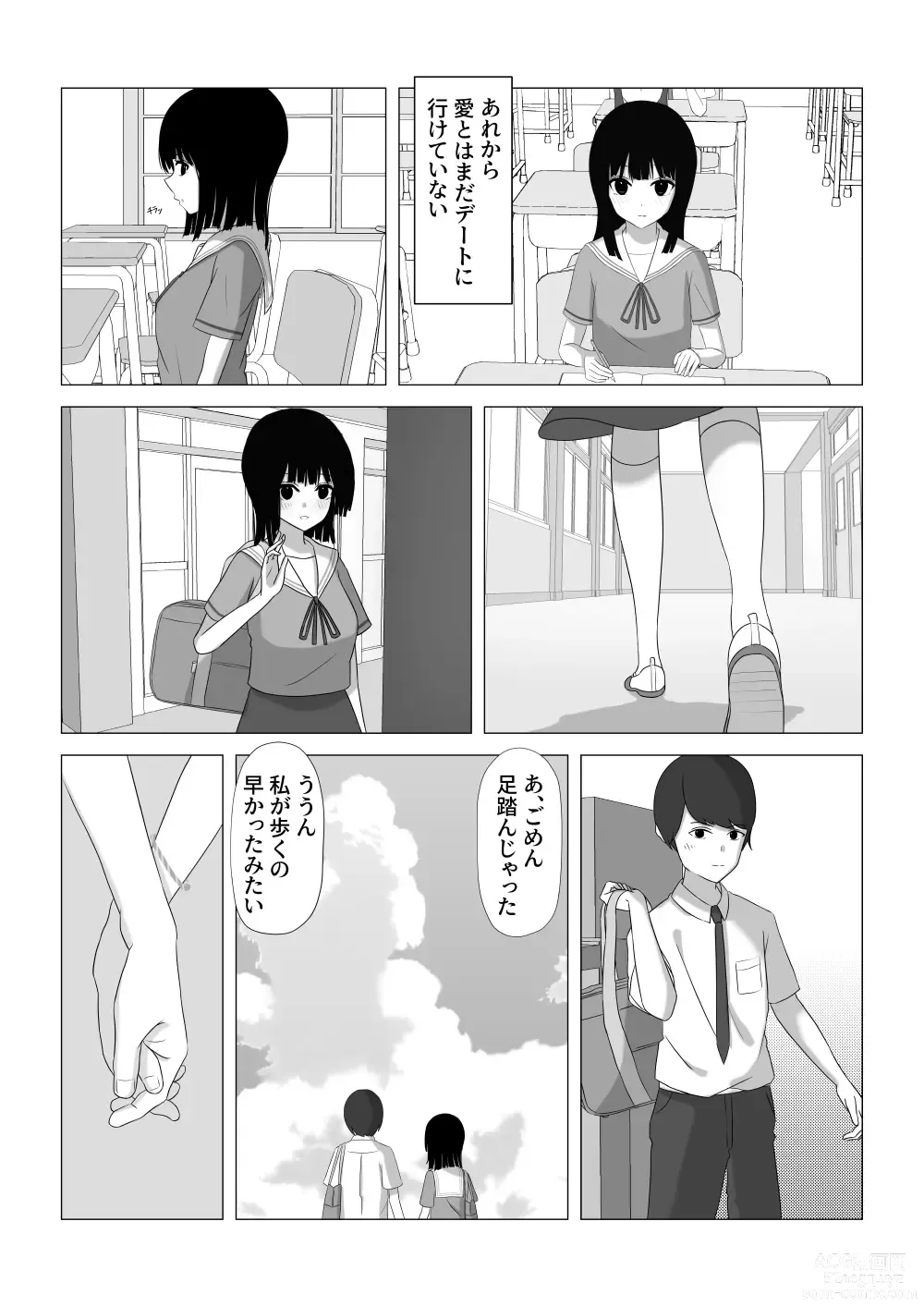 Page 24 of doujinshi Shasei Gaman Dekitara Date suru