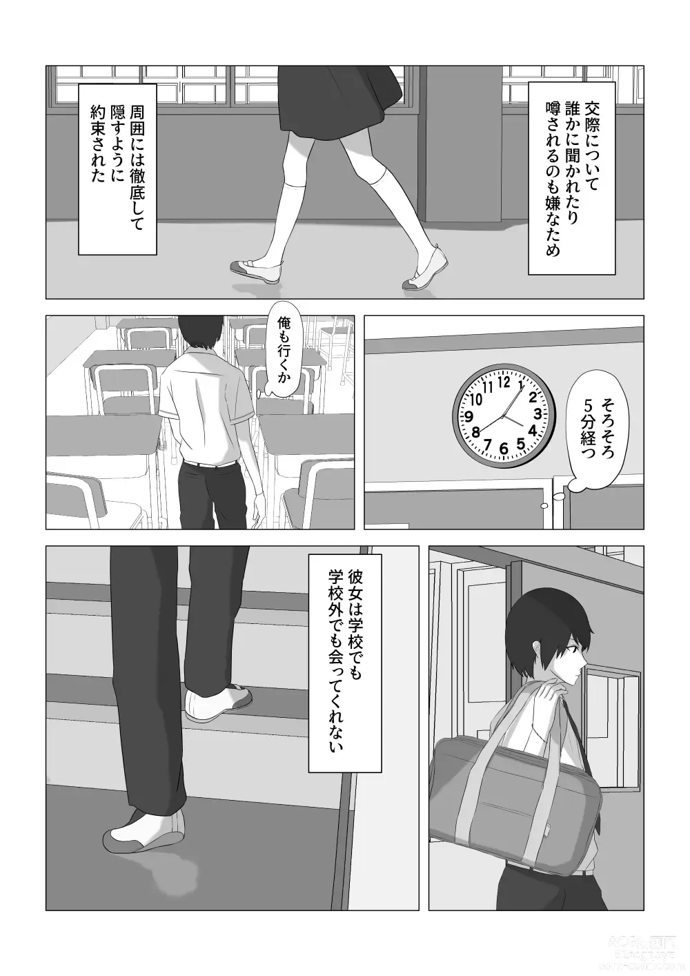 Page 4 of doujinshi Shasei Gaman Dekitara Date suru