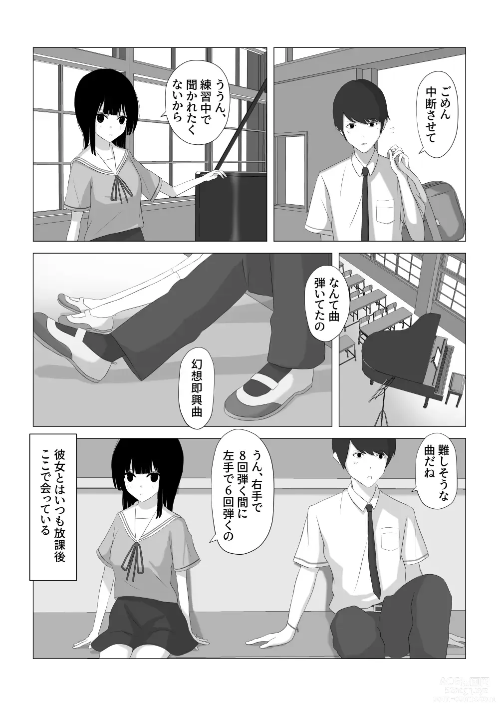 Page 6 of doujinshi Shasei Gaman Dekitara Date suru