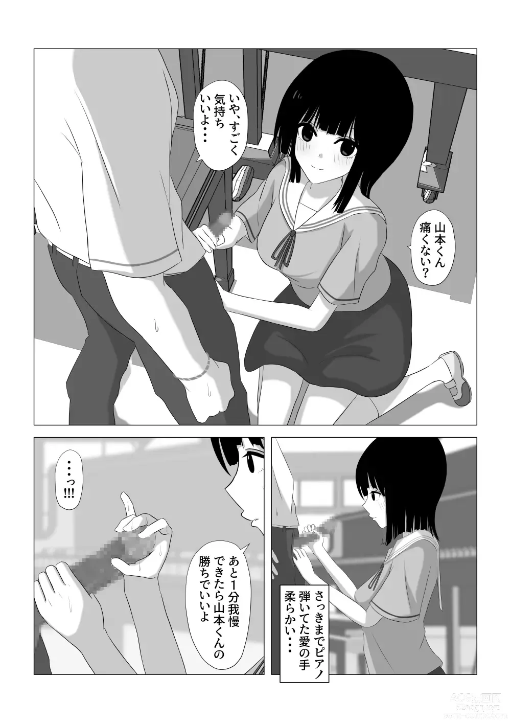 Page 8 of doujinshi Shasei Gaman Dekitara Date suru