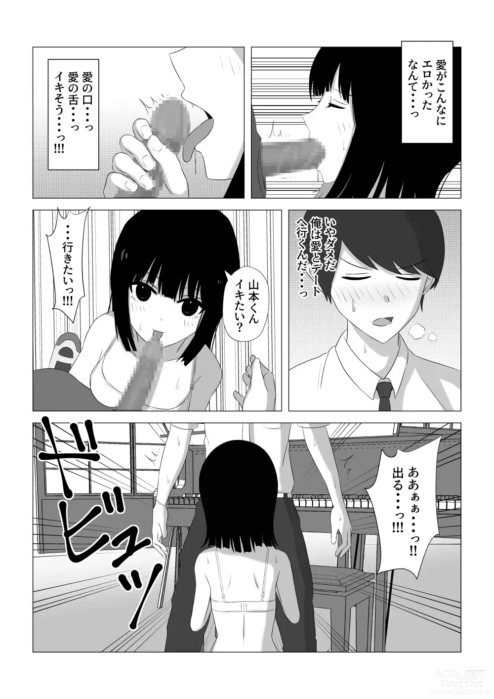 Page 10 of doujinshi Shasei Gaman Dekitara Date suru