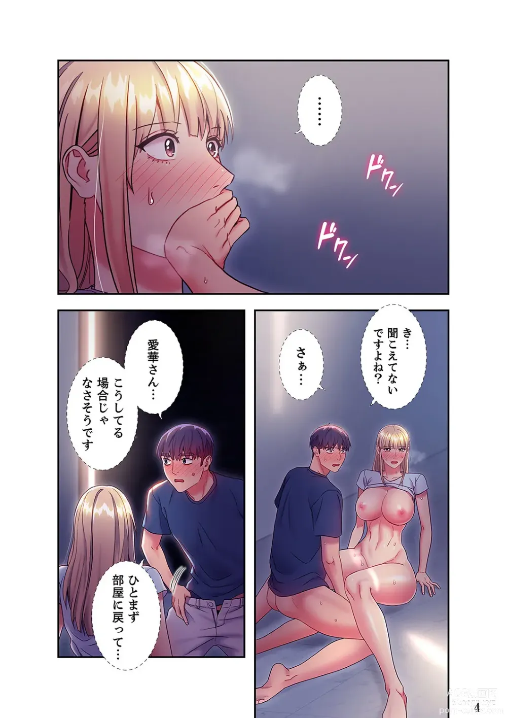 Page 4 of manga Harem x Harem 3