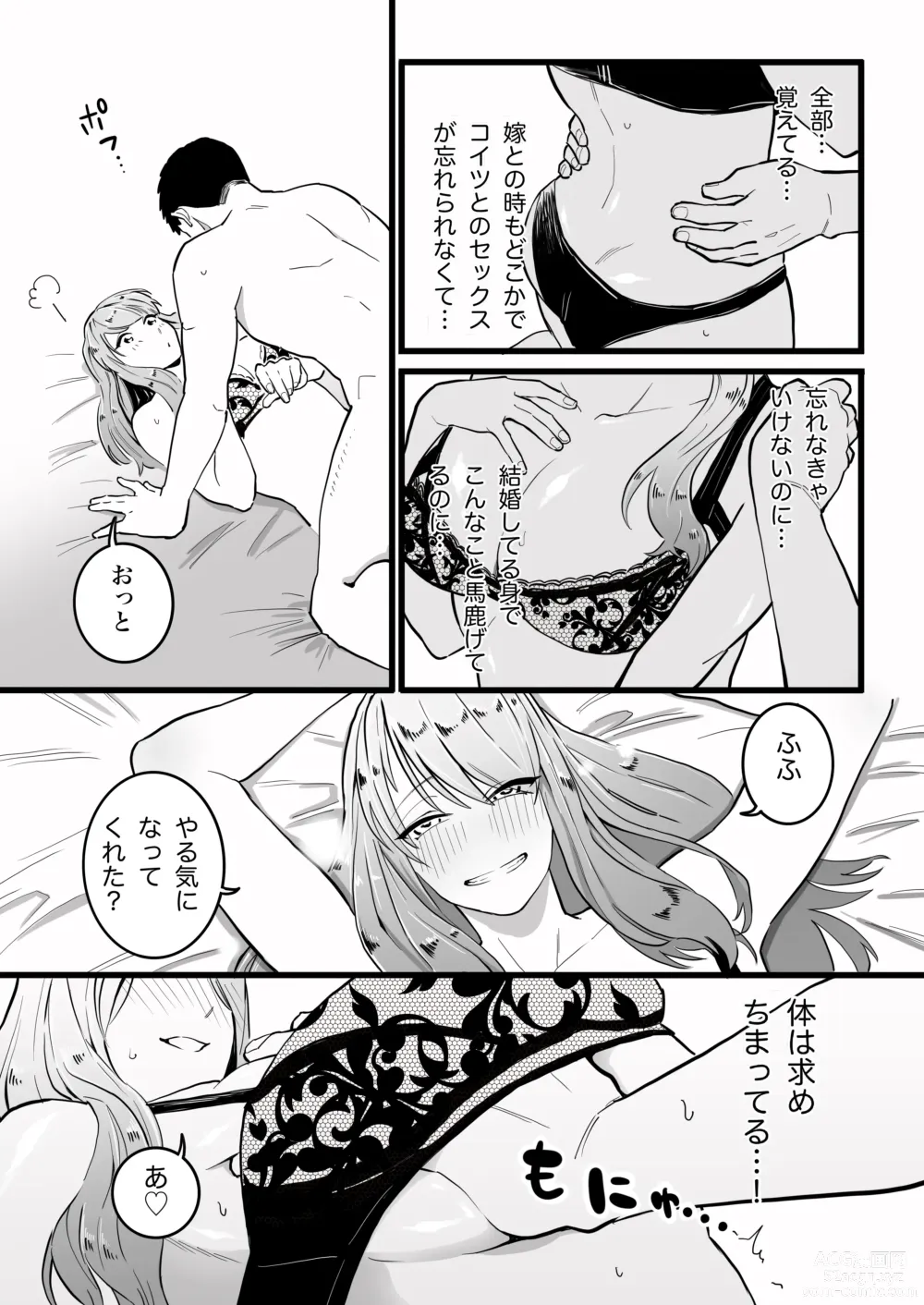 Page 18 of doujinshi Kako ni Ichido Yatta dakedaga,  Saikou ni Aishou no Ii Onna to Saikai Shita Hanashi.