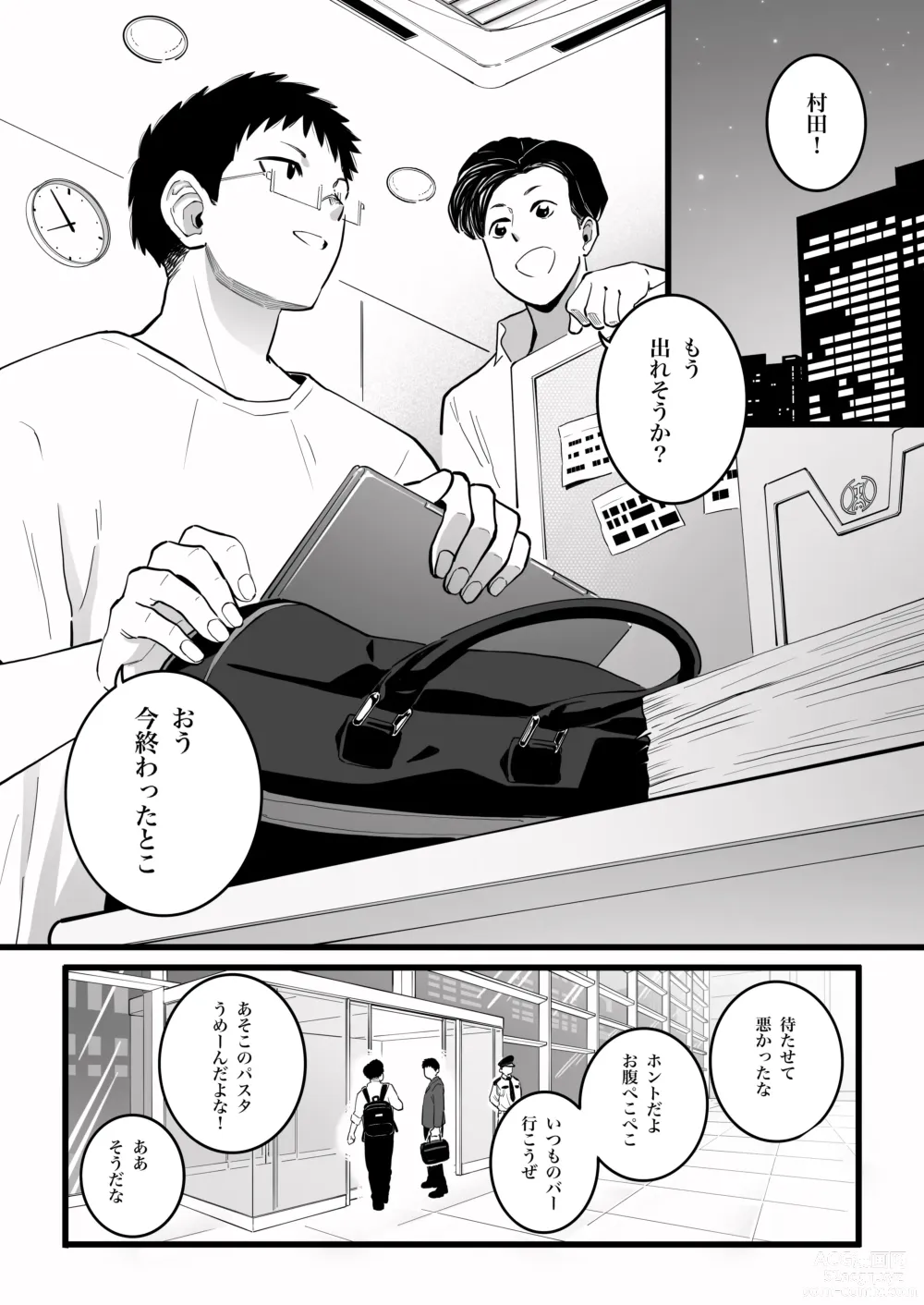Page 3 of doujinshi Kako ni Ichido Yatta dakedaga,  Saikou ni Aishou no Ii Onna to Saikai Shita Hanashi.