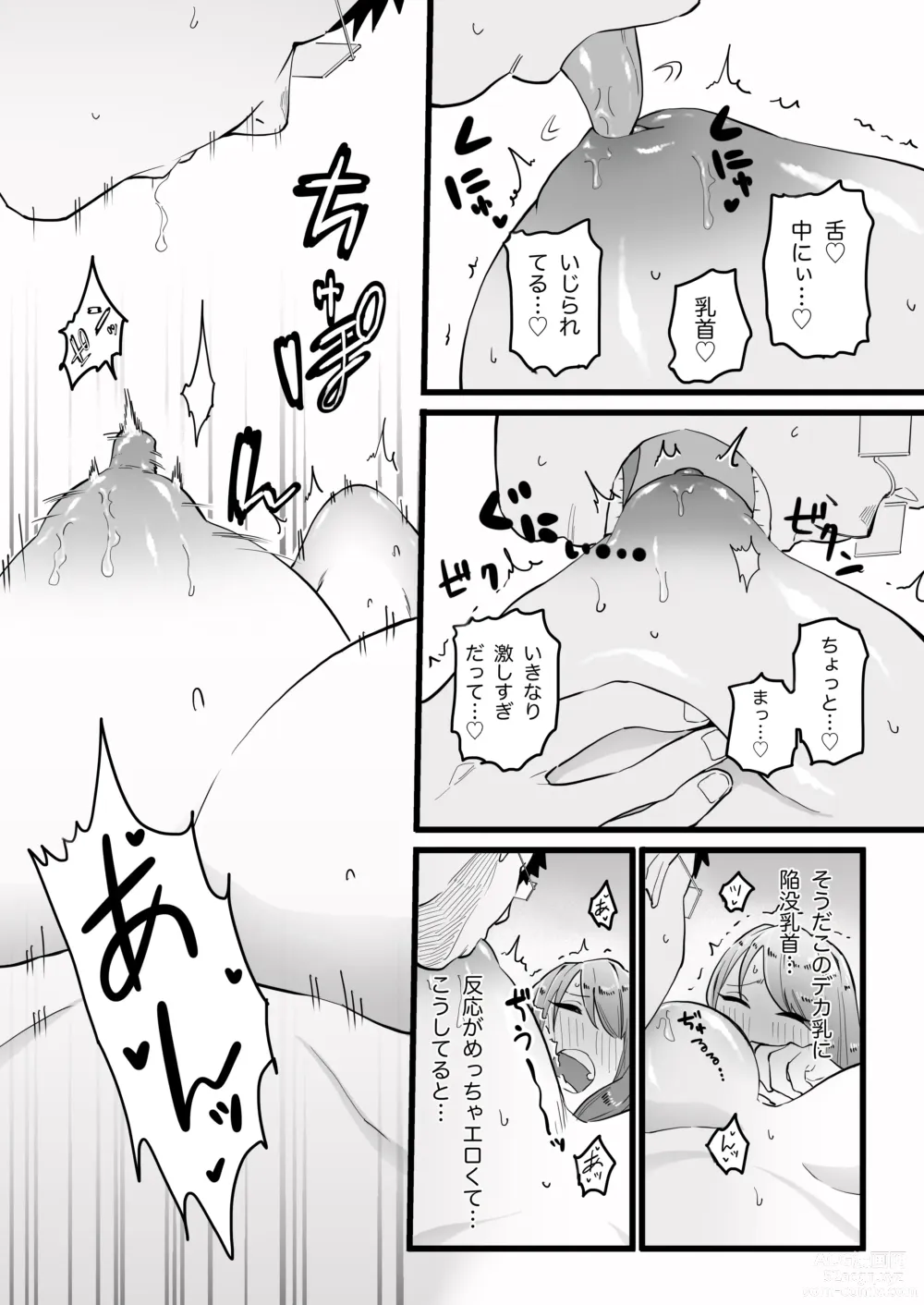 Page 21 of doujinshi Kako ni Ichido Yatta dakedaga,  Saikou ni Aishou no Ii Onna to Saikai Shita Hanashi.
