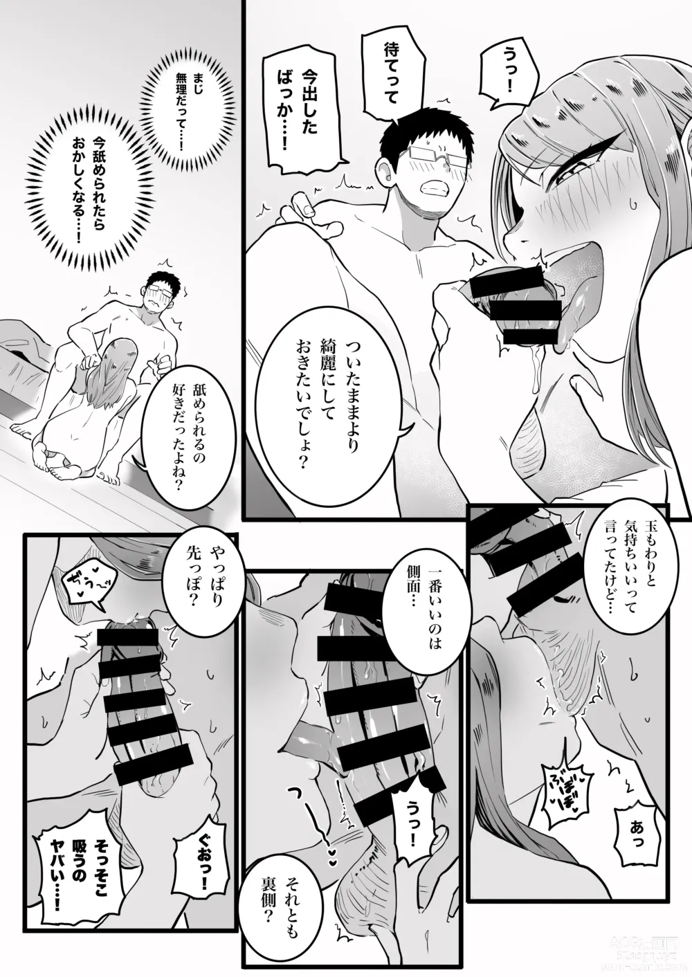 Page 26 of doujinshi Kako ni Ichido Yatta dakedaga,  Saikou ni Aishou no Ii Onna to Saikai Shita Hanashi.