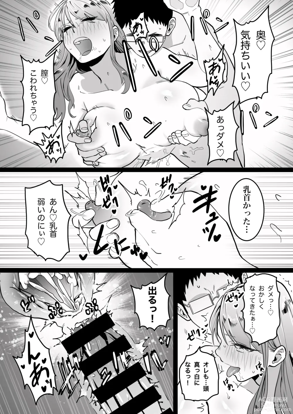 Page 35 of doujinshi Kako ni Ichido Yatta dakedaga,  Saikou ni Aishou no Ii Onna to Saikai Shita Hanashi.