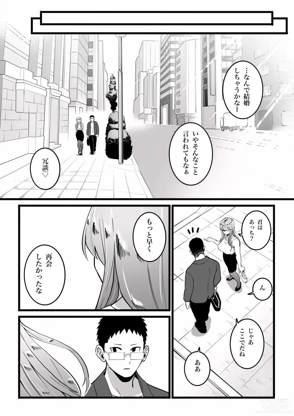 Page 41 of doujinshi Kako ni Ichido Yatta dakedaga,  Saikou ni Aishou no Ii Onna to Saikai Shita Hanashi.