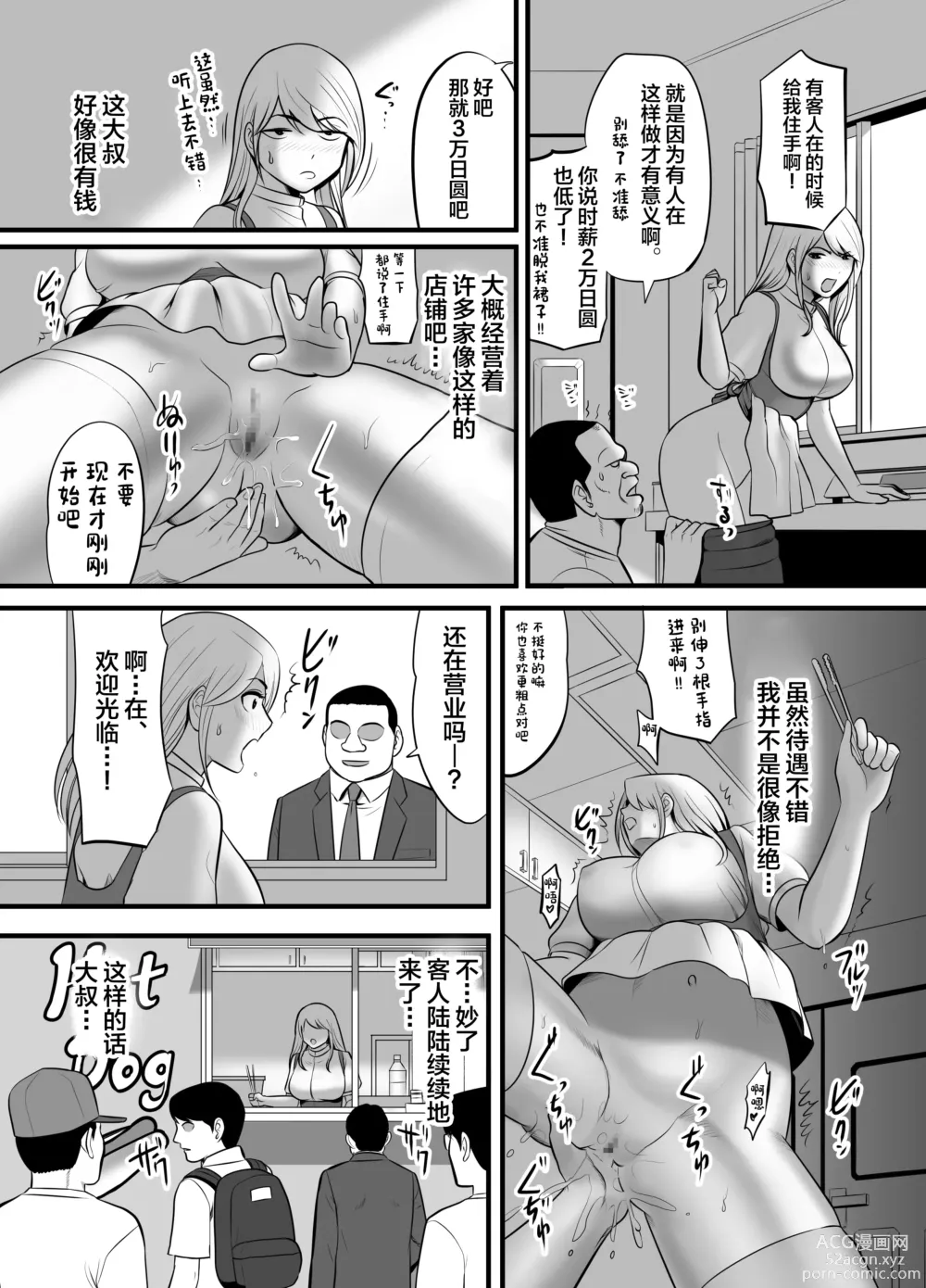 Page 12 of doujinshi Enkou Gal Bitch ga Hentai Oji-san ni Hamacchatta Hanashi