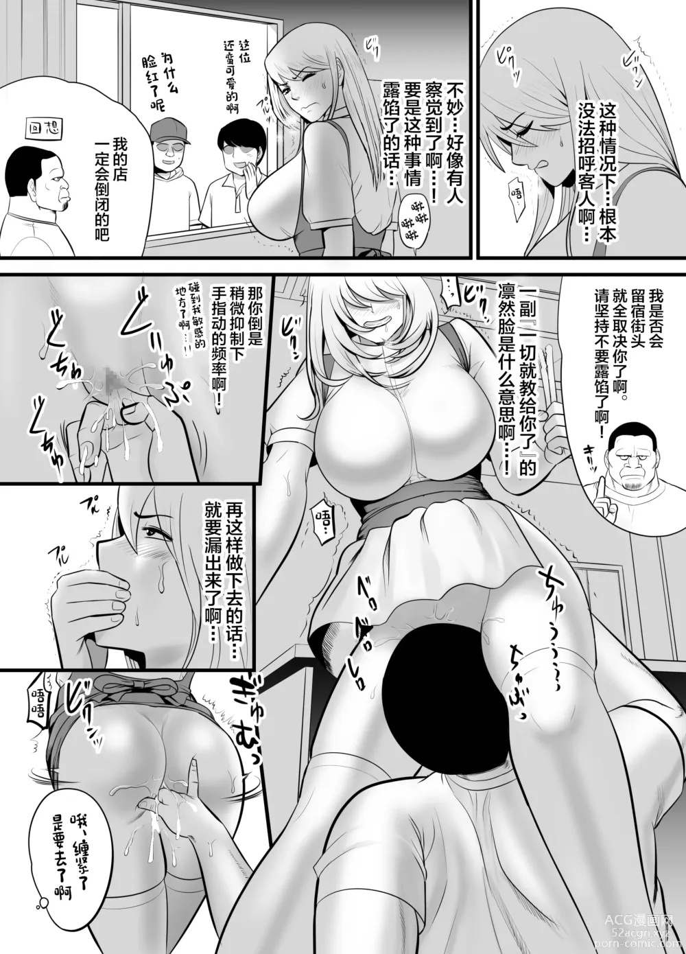 Page 14 of doujinshi Enkou Gal Bitch ga Hentai Oji-san ni Hamacchatta Hanashi