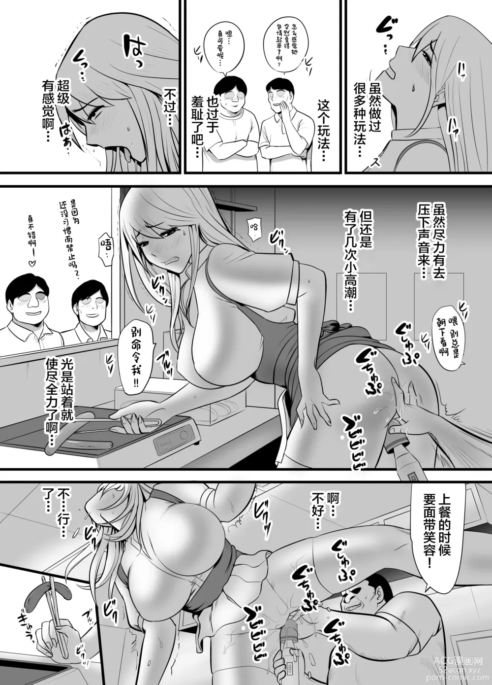 Page 16 of doujinshi Enkou Gal Bitch ga Hentai Oji-san ni Hamacchatta Hanashi