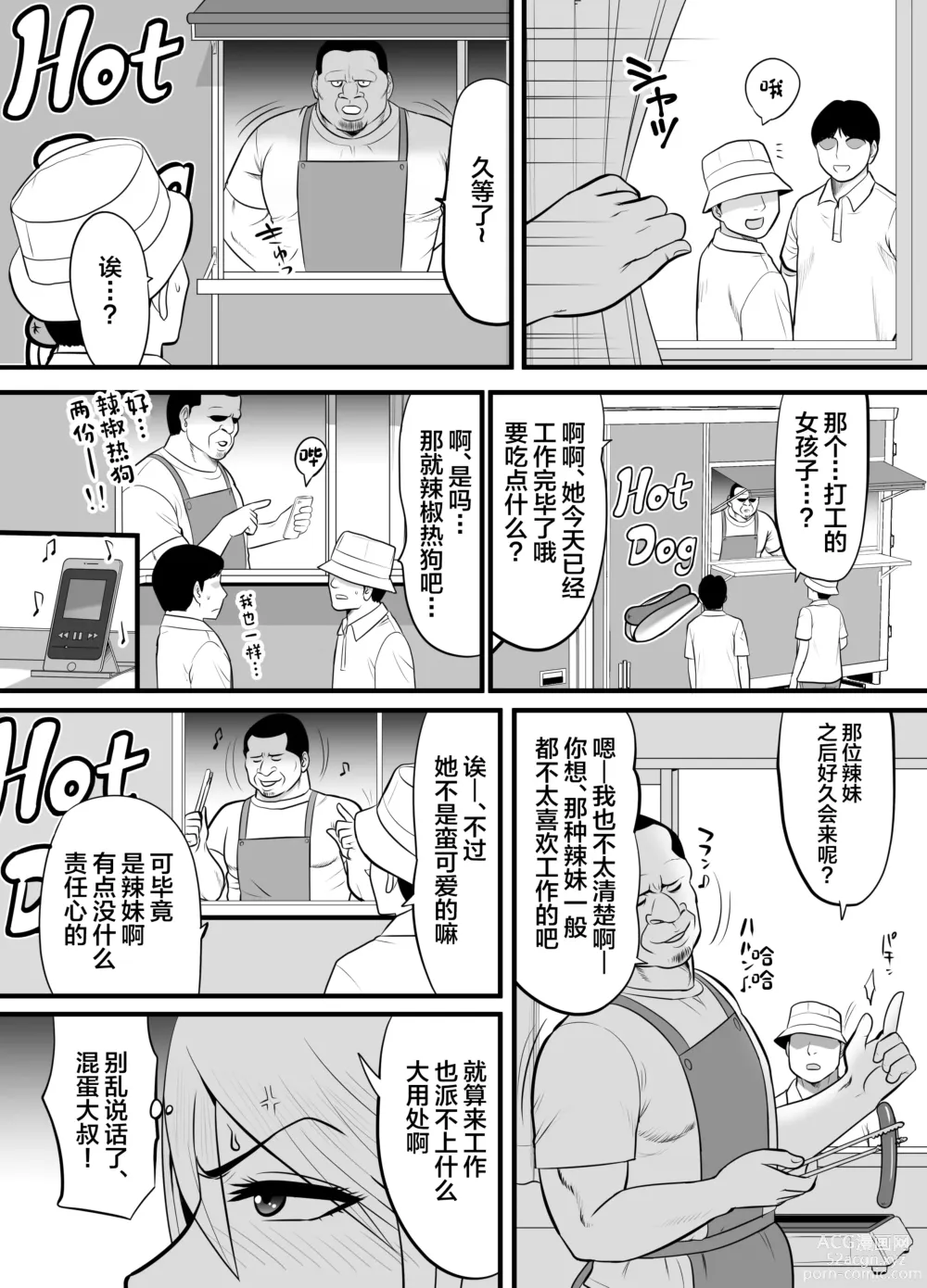Page 26 of doujinshi Enkou Gal Bitch ga Hentai Oji-san ni Hamacchatta Hanashi