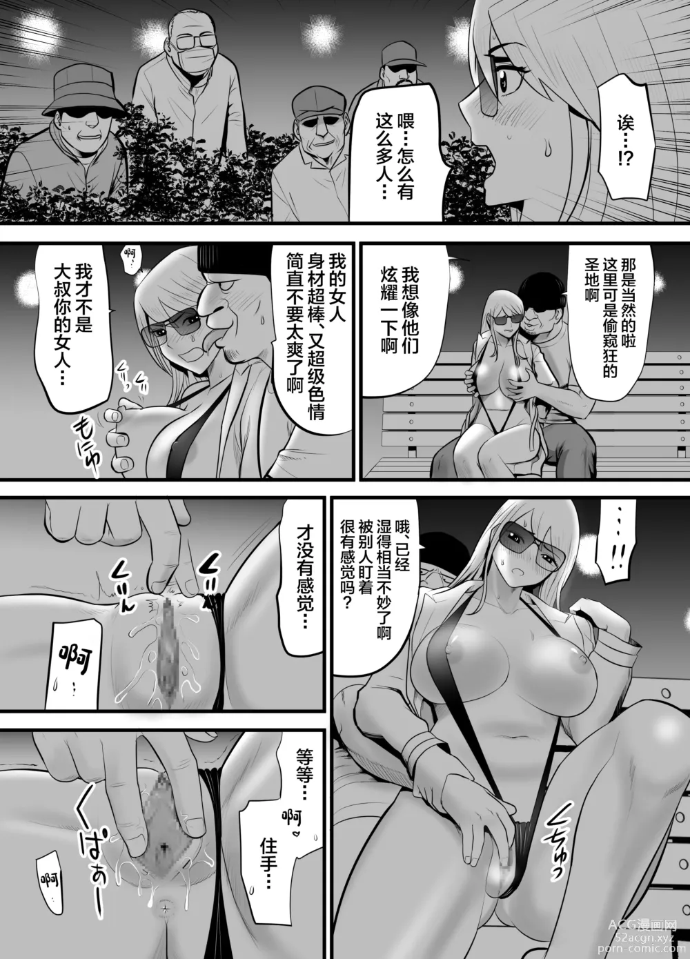 Page 33 of doujinshi Enkou Gal Bitch ga Hentai Oji-san ni Hamacchatta Hanashi