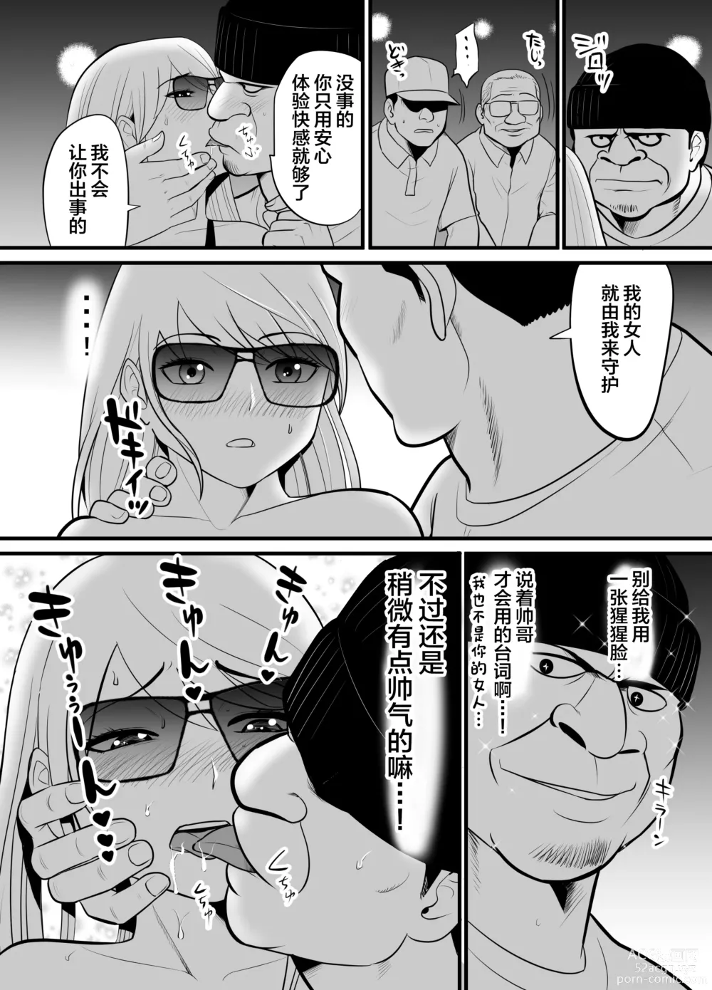Page 35 of doujinshi Enkou Gal Bitch ga Hentai Oji-san ni Hamacchatta Hanashi
