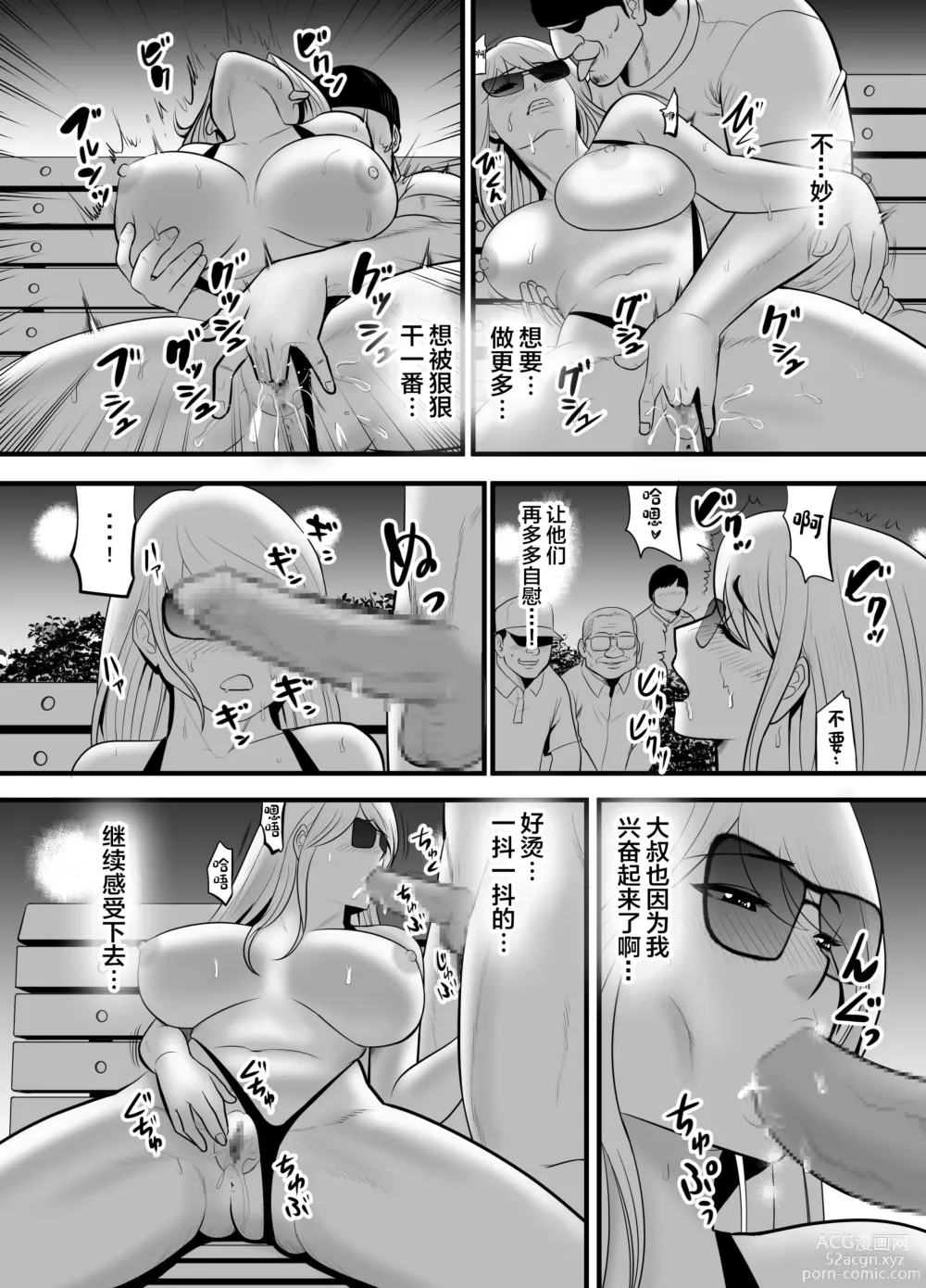 Page 36 of doujinshi Enkou Gal Bitch ga Hentai Oji-san ni Hamacchatta Hanashi