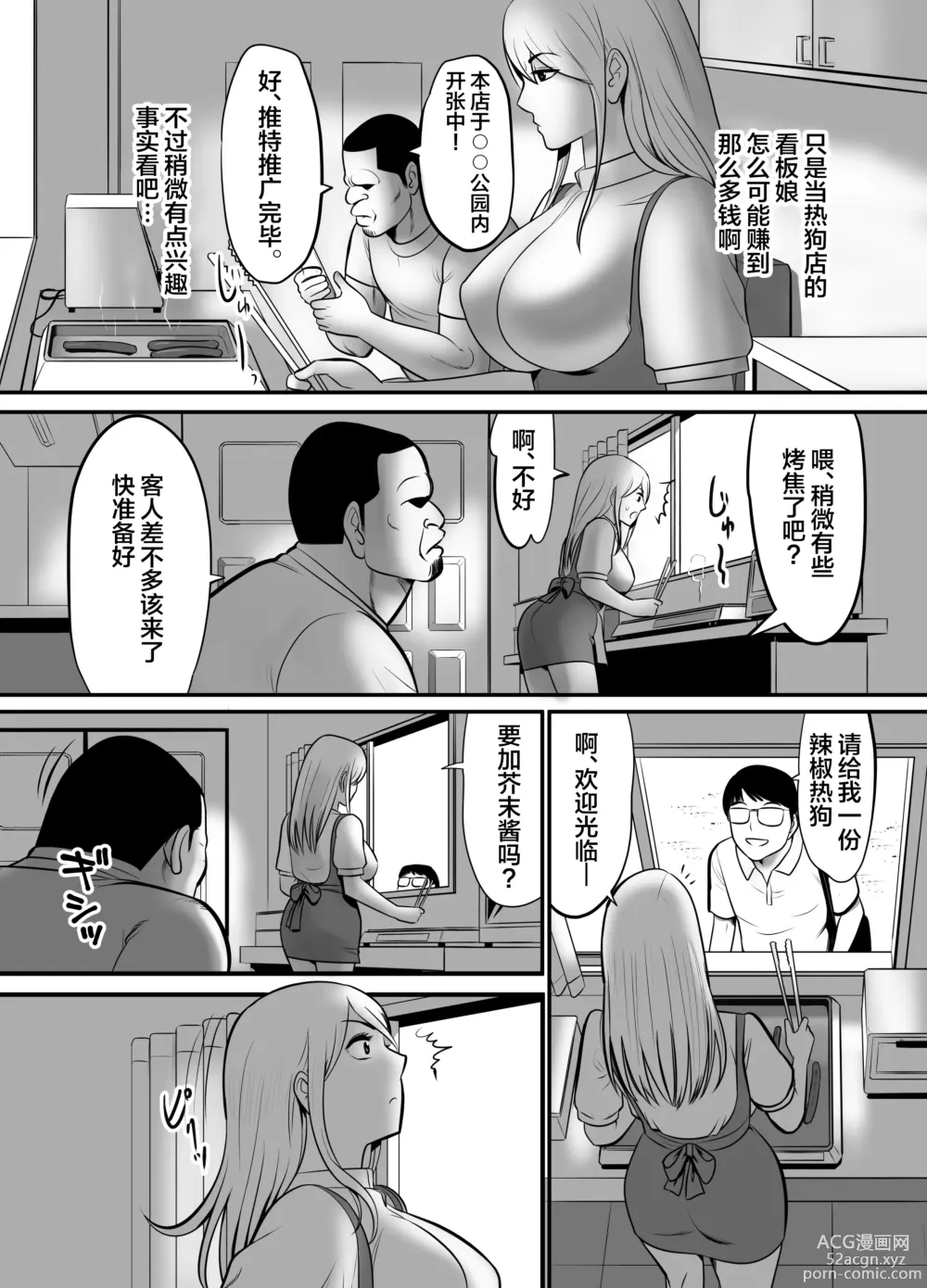 Page 8 of doujinshi Enkou Gal Bitch ga Hentai Oji-san ni Hamacchatta Hanashi