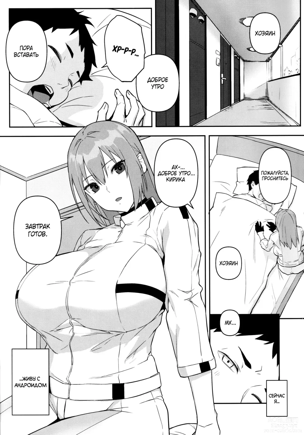 Page 2 of doujinshi oid