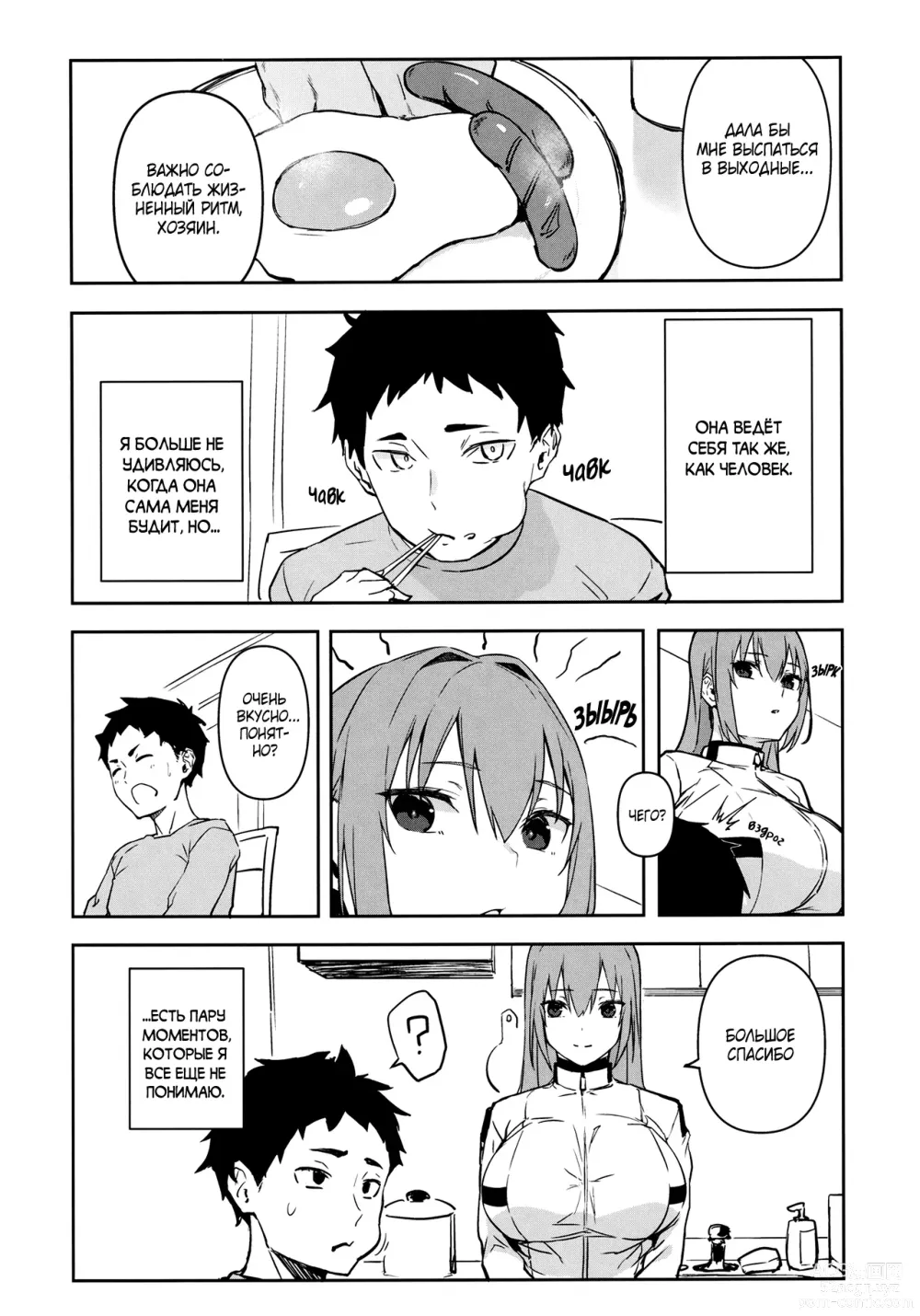 Page 3 of doujinshi oid